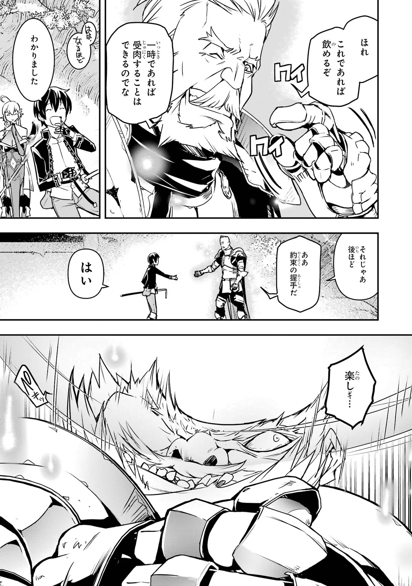 THE UNSUCCESSFUL YET ACADEMICALLY UNPARALLELED SAGE ~A CHEATING S-RANK SORCERER’S POST-REBIRTH ADVENTURER LOG~ - raw - Chapter 15 - https://jpdd.ccdd.to/JPDD/theunsuccessfulyetacademicallyunparalleledsageacheatingsranksorcererspostrebirthadventurerlog/150000/dfkeu3o1ham.jpg