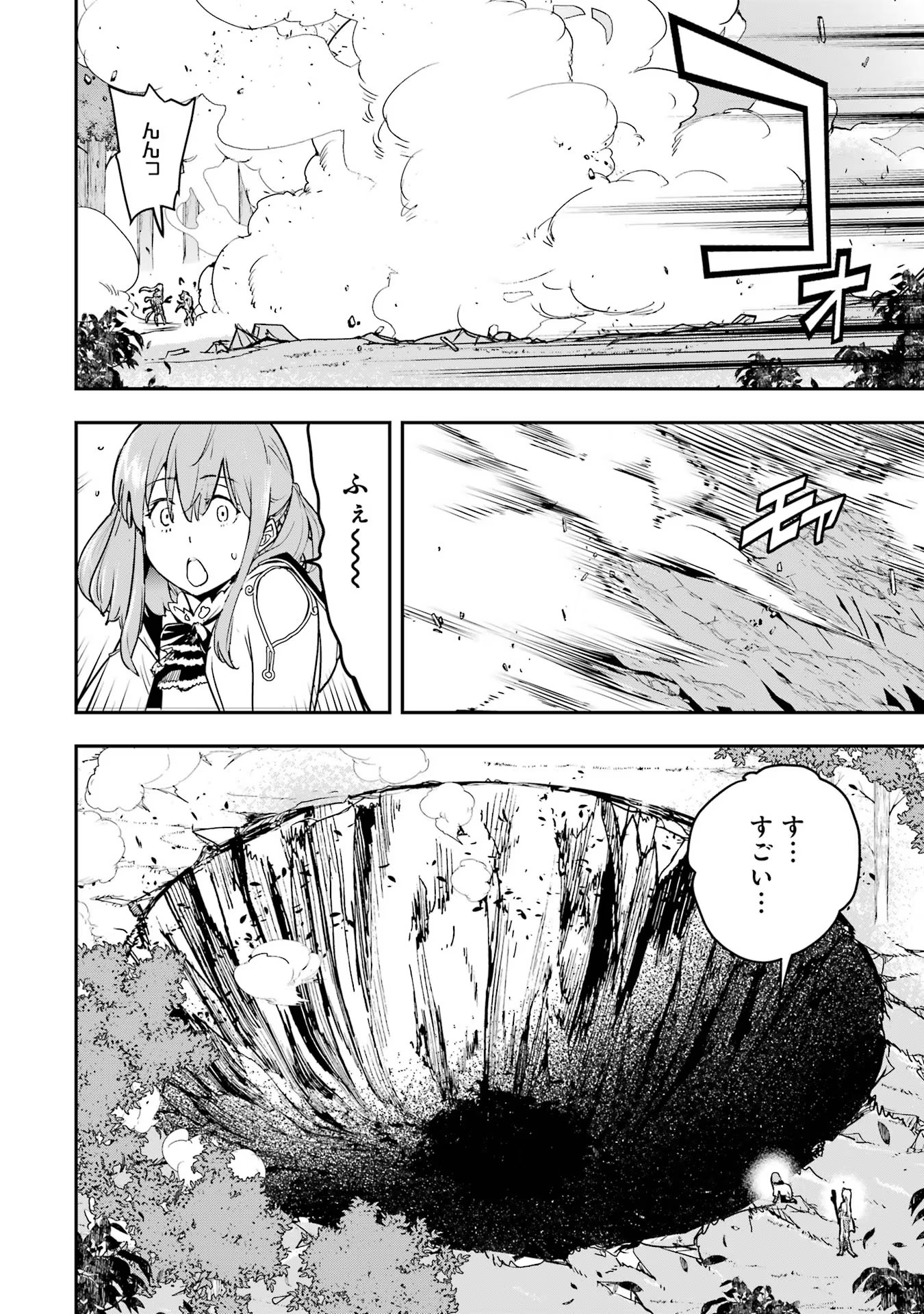 THE UNSUCCESSFUL YET ACADEMICALLY UNPARALLELED SAGE ~A CHEATING S-RANK SORCERER’S POST-REBIRTH ADVENTURER LOG~ - raw - Chapter 15 - https://jpdd.ccdd.to/JPDD/theunsuccessfulyetacademicallyunparalleledsageacheatingsranksorcererspostrebirthadventurerlog/150000/ej2rri1boaa.jpg