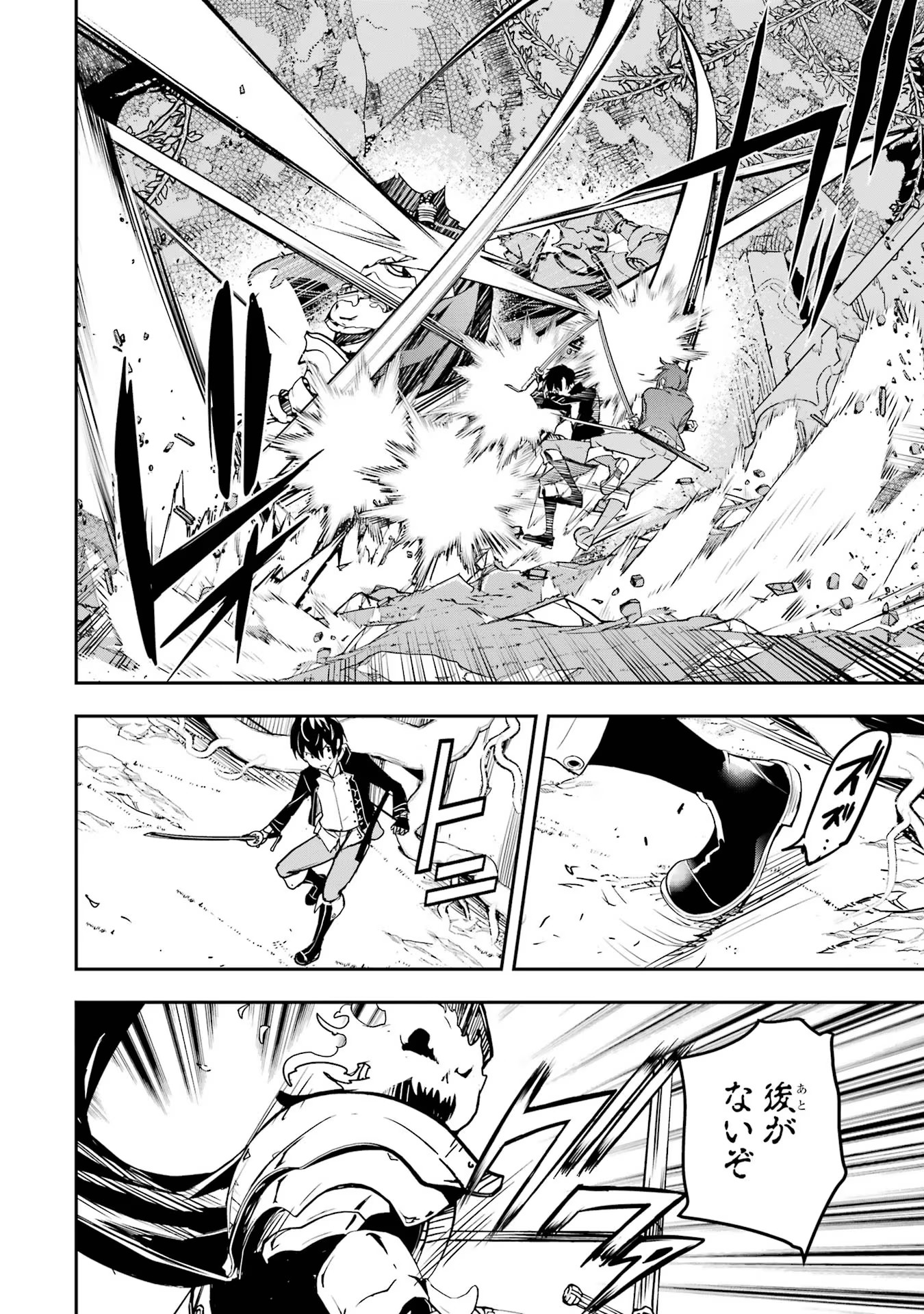 THE UNSUCCESSFUL YET ACADEMICALLY UNPARALLELED SAGE ~A CHEATING S-RANK SORCERER’S POST-REBIRTH ADVENTURER LOG~ - raw - Chapter 15 - https://jpdd.ccdd.to/JPDD/theunsuccessfulyetacademicallyunparalleledsageacheatingsranksorcererspostrebirthadventurerlog/150000/ezhzzrnndyf.jpg