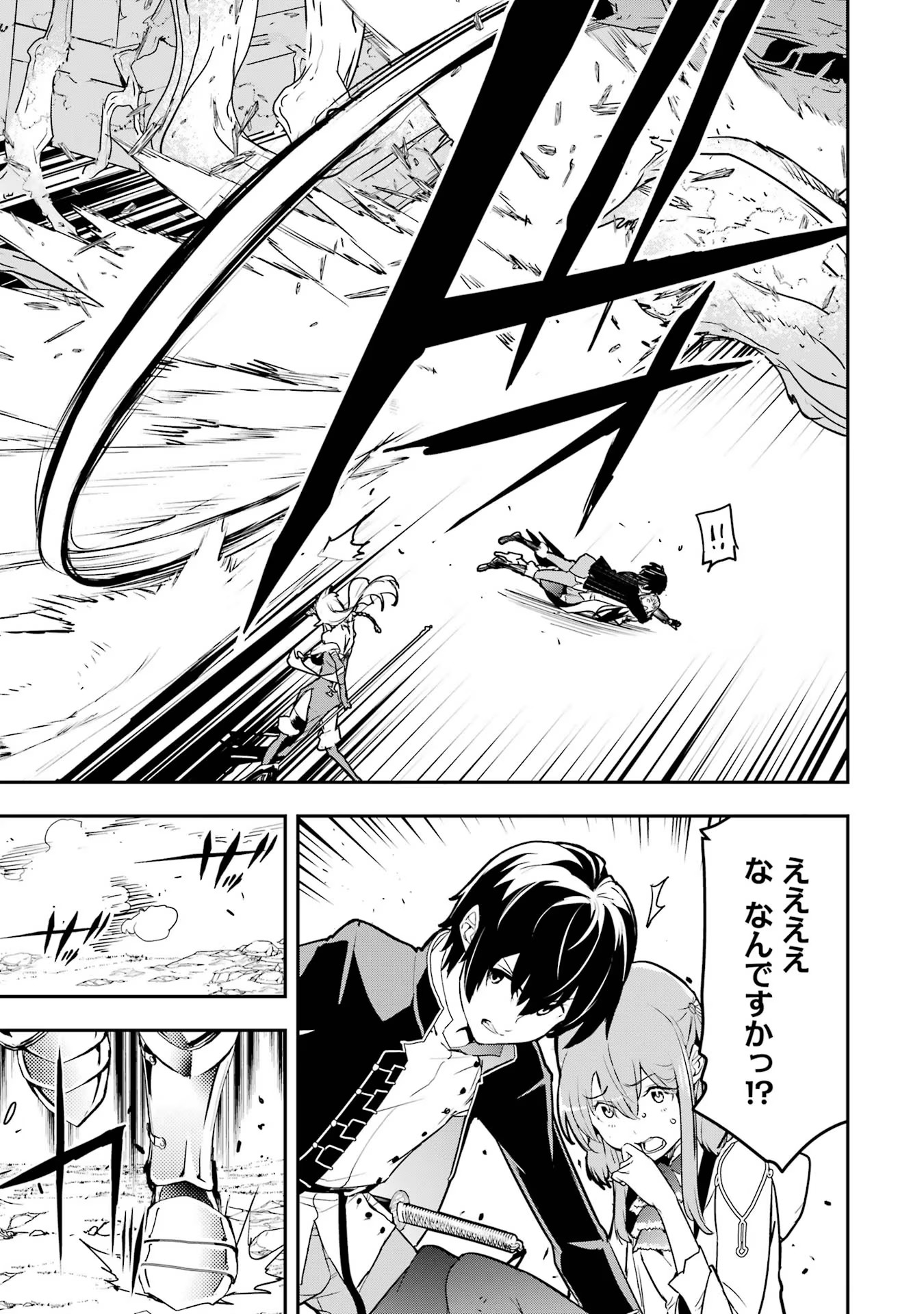 THE UNSUCCESSFUL YET ACADEMICALLY UNPARALLELED SAGE ~A CHEATING S-RANK SORCERER’S POST-REBIRTH ADVENTURER LOG~ - raw - Chapter 15 - https://jpdd.ccdd.to/JPDD/theunsuccessfulyetacademicallyunparalleledsageacheatingsranksorcererspostrebirthadventurerlog/150000/ffz3o4fk1ci.jpg