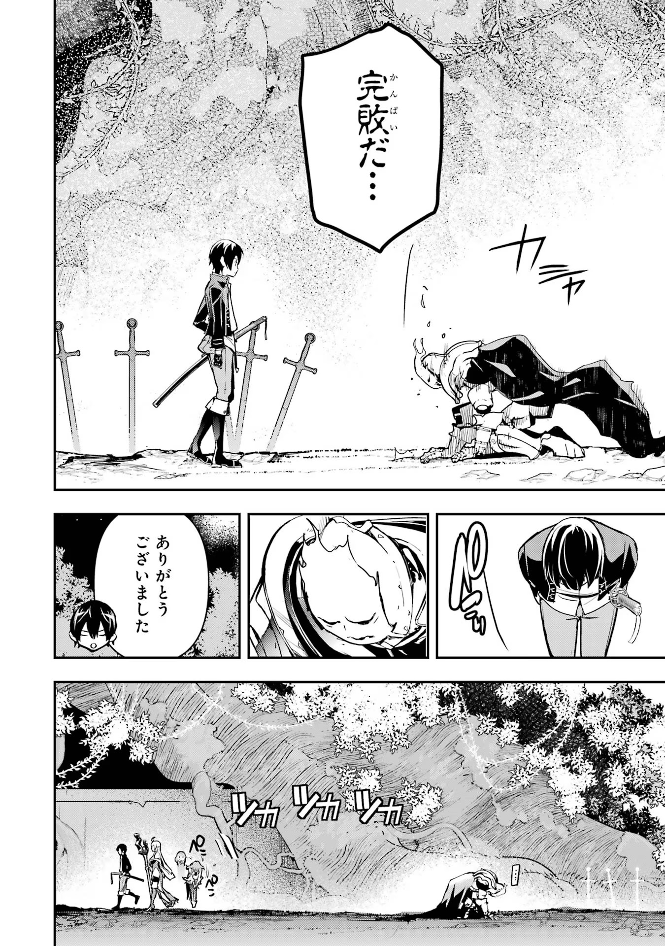 THE UNSUCCESSFUL YET ACADEMICALLY UNPARALLELED SAGE ~A CHEATING S-RANK SORCERER’S POST-REBIRTH ADVENTURER LOG~ - raw - Chapter 15 - https://jpdd.ccdd.to/JPDD/theunsuccessfulyetacademicallyunparalleledsageacheatingsranksorcererspostrebirthadventurerlog/150000/h4s4d5dptq5.jpg