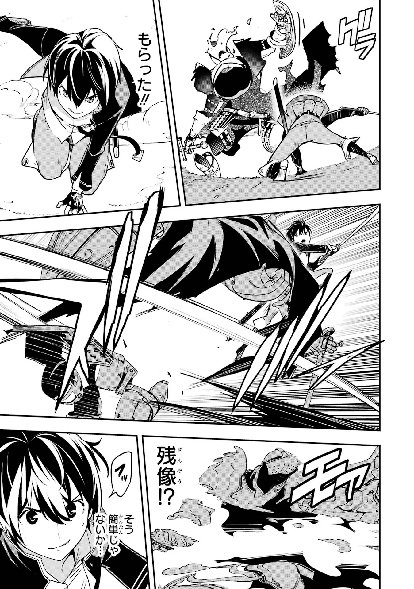 THE UNSUCCESSFUL YET ACADEMICALLY UNPARALLELED SAGE ~A CHEATING S-RANK SORCERER’S POST-REBIRTH ADVENTURER LOG~ - raw - Chapter 15 - https://jpdd.ccdd.to/JPDD/theunsuccessfulyetacademicallyunparalleledsageacheatingsranksorcererspostrebirthadventurerlog/150000/hmdg0lbo5gy.jpg