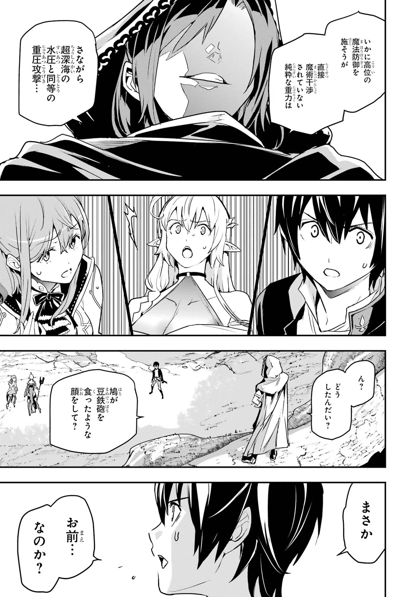 THE UNSUCCESSFUL YET ACADEMICALLY UNPARALLELED SAGE ~A CHEATING S-RANK SORCERER’S POST-REBIRTH ADVENTURER LOG~ - raw - Chapter 15 - https://jpdd.ccdd.to/JPDD/theunsuccessfulyetacademicallyunparalleledsageacheatingsranksorcererspostrebirthadventurerlog/150000/i1ufdfd2q1n.jpg