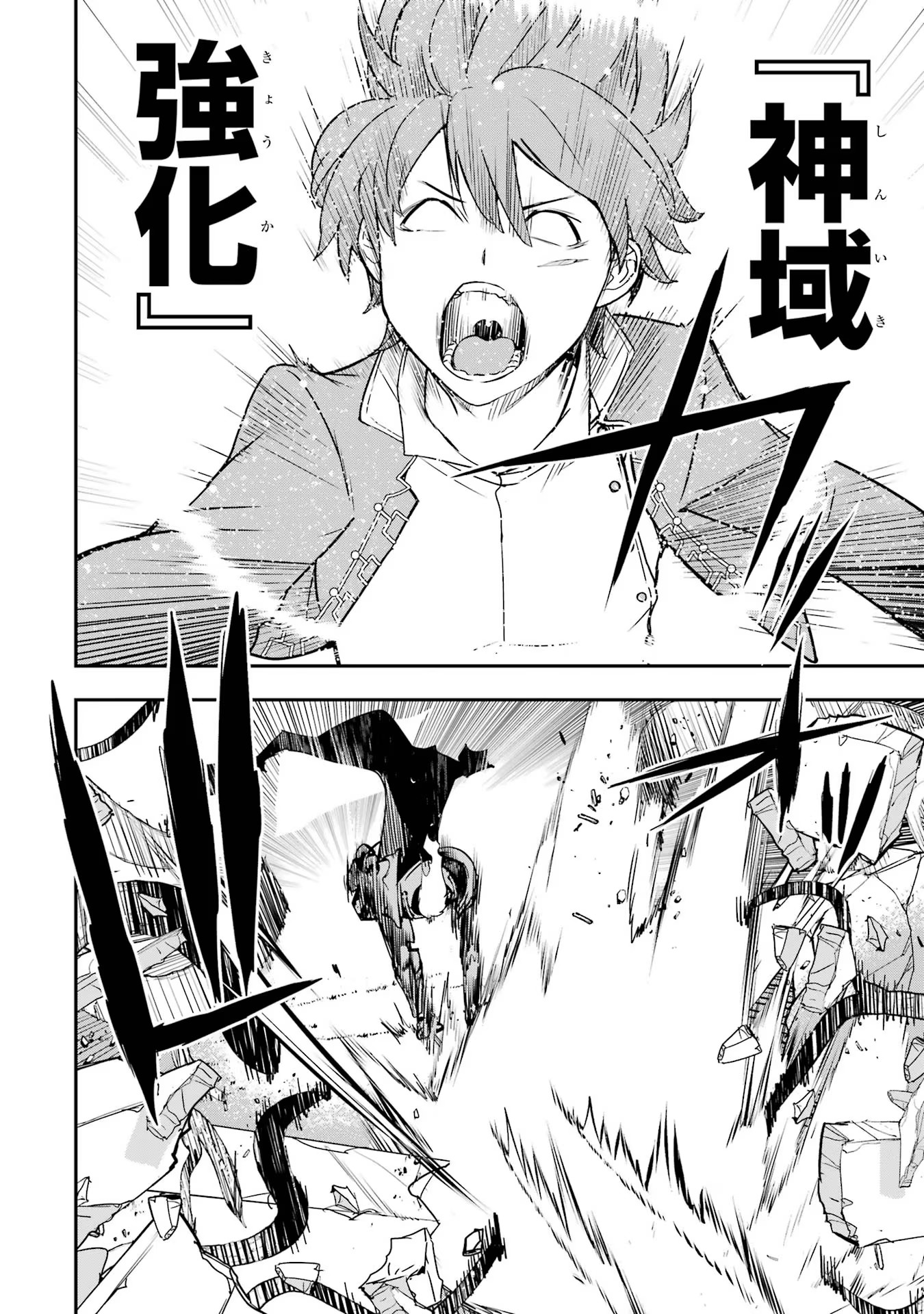 THE UNSUCCESSFUL YET ACADEMICALLY UNPARALLELED SAGE ~A CHEATING S-RANK SORCERER’S POST-REBIRTH ADVENTURER LOG~ - raw - Chapter 15 - https://jpdd.ccdd.to/JPDD/theunsuccessfulyetacademicallyunparalleledsageacheatingsranksorcererspostrebirthadventurerlog/150000/idetltueq2n.jpg