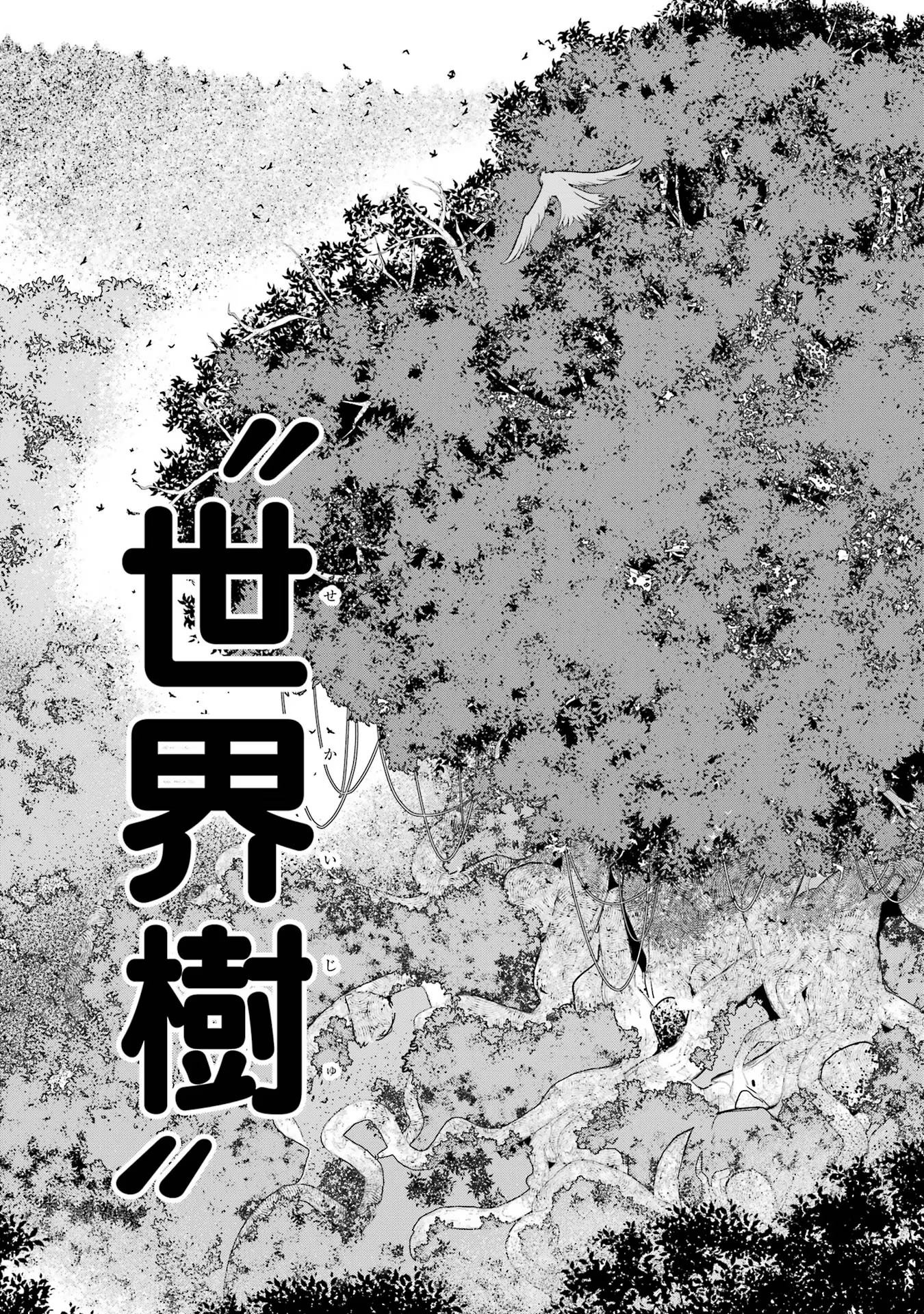 THE UNSUCCESSFUL YET ACADEMICALLY UNPARALLELED SAGE ~A CHEATING S-RANK SORCERER’S POST-REBIRTH ADVENTURER LOG~ - raw - Chapter 15 - https://jpdd.ccdd.to/JPDD/theunsuccessfulyetacademicallyunparalleledsageacheatingsranksorcererspostrebirthadventurerlog/150000/ja3lvjsm0xx.jpg