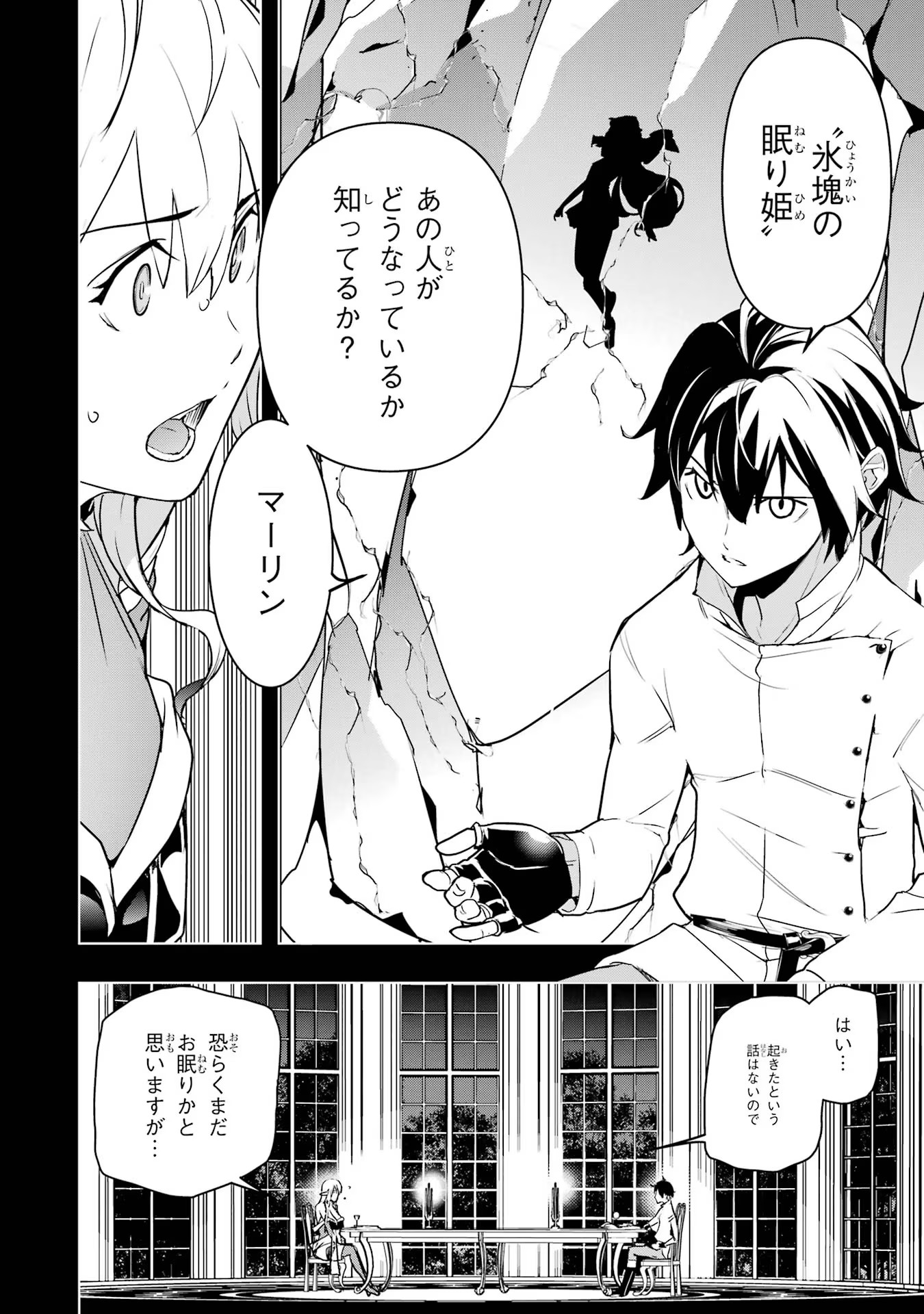 THE UNSUCCESSFUL YET ACADEMICALLY UNPARALLELED SAGE ~A CHEATING S-RANK SORCERER’S POST-REBIRTH ADVENTURER LOG~ - raw - Chapter 15 - https://jpdd.ccdd.to/JPDD/theunsuccessfulyetacademicallyunparalleledsageacheatingsranksorcererspostrebirthadventurerlog/150000/jkewjh5lqhd.jpg