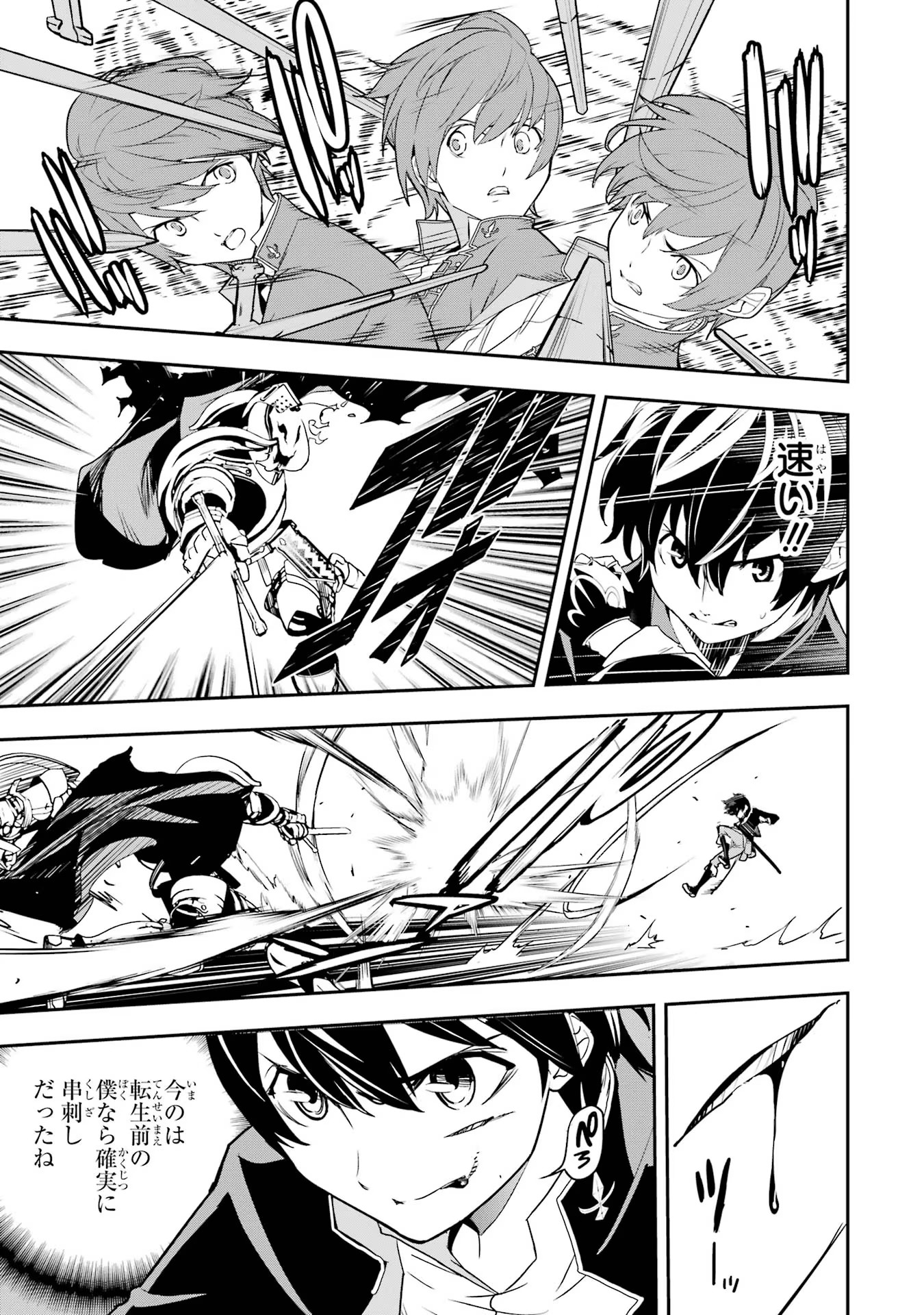 THE UNSUCCESSFUL YET ACADEMICALLY UNPARALLELED SAGE ~A CHEATING S-RANK SORCERER’S POST-REBIRTH ADVENTURER LOG~ - raw - Chapter 15 - https://jpdd.ccdd.to/JPDD/theunsuccessfulyetacademicallyunparalleledsageacheatingsranksorcererspostrebirthadventurerlog/150000/kd2vycbhl5i.jpg