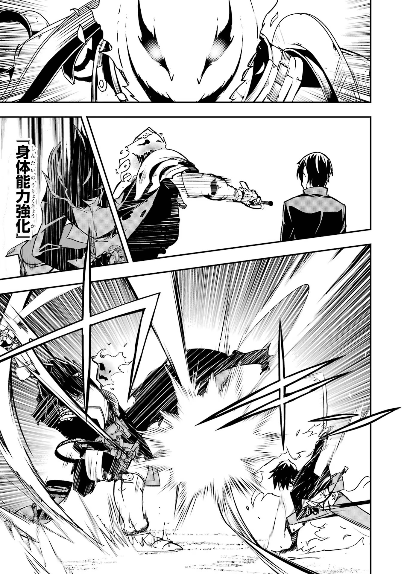 THE UNSUCCESSFUL YET ACADEMICALLY UNPARALLELED SAGE ~A CHEATING S-RANK SORCERER’S POST-REBIRTH ADVENTURER LOG~ - raw - Chapter 15 - https://jpdd.ccdd.to/JPDD/theunsuccessfulyetacademicallyunparalleledsageacheatingsranksorcererspostrebirthadventurerlog/150000/lsnoxehzdd5.jpg