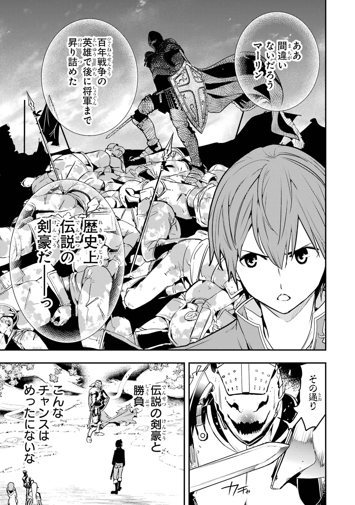THE UNSUCCESSFUL YET ACADEMICALLY UNPARALLELED SAGE ~A CHEATING S-RANK SORCERER’S POST-REBIRTH ADVENTURER LOG~ - raw - Chapter 15 - https://jpdd.ccdd.to/JPDD/theunsuccessfulyetacademicallyunparalleledsageacheatingsranksorcererspostrebirthadventurerlog/150000/m3o14ar1kor.jpg