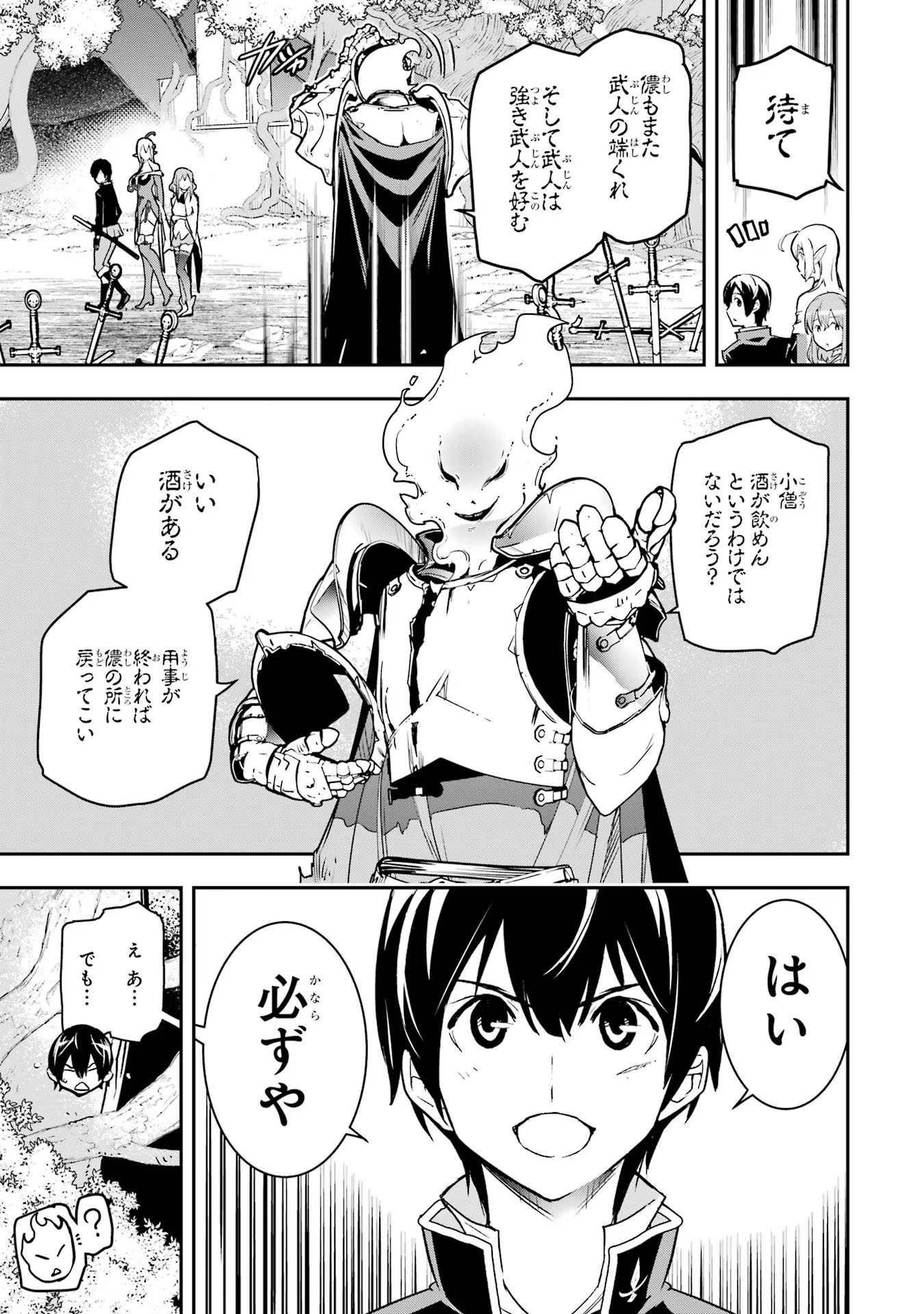 THE UNSUCCESSFUL YET ACADEMICALLY UNPARALLELED SAGE ~A CHEATING S-RANK SORCERER’S POST-REBIRTH ADVENTURER LOG~ - raw - Chapter 15 - https://jpdd.ccdd.to/JPDD/theunsuccessfulyetacademicallyunparalleledsageacheatingsranksorcererspostrebirthadventurerlog/150000/mwvscrktqso.jpg
