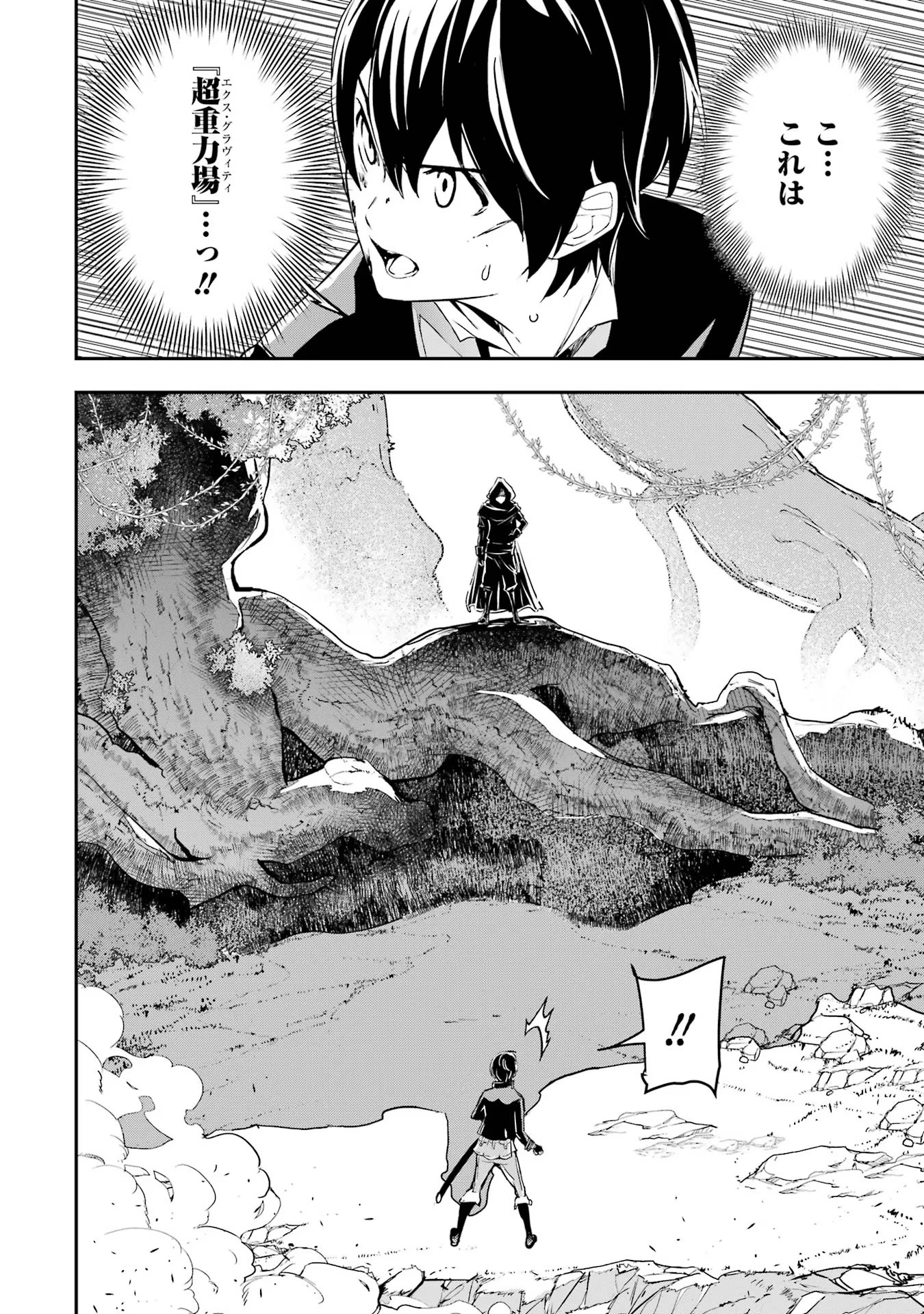 THE UNSUCCESSFUL YET ACADEMICALLY UNPARALLELED SAGE ~A CHEATING S-RANK SORCERER’S POST-REBIRTH ADVENTURER LOG~ - raw - Chapter 15 - https://jpdd.ccdd.to/JPDD/theunsuccessfulyetacademicallyunparalleledsageacheatingsranksorcererspostrebirthadventurerlog/150000/n53lztt3n5p.jpg