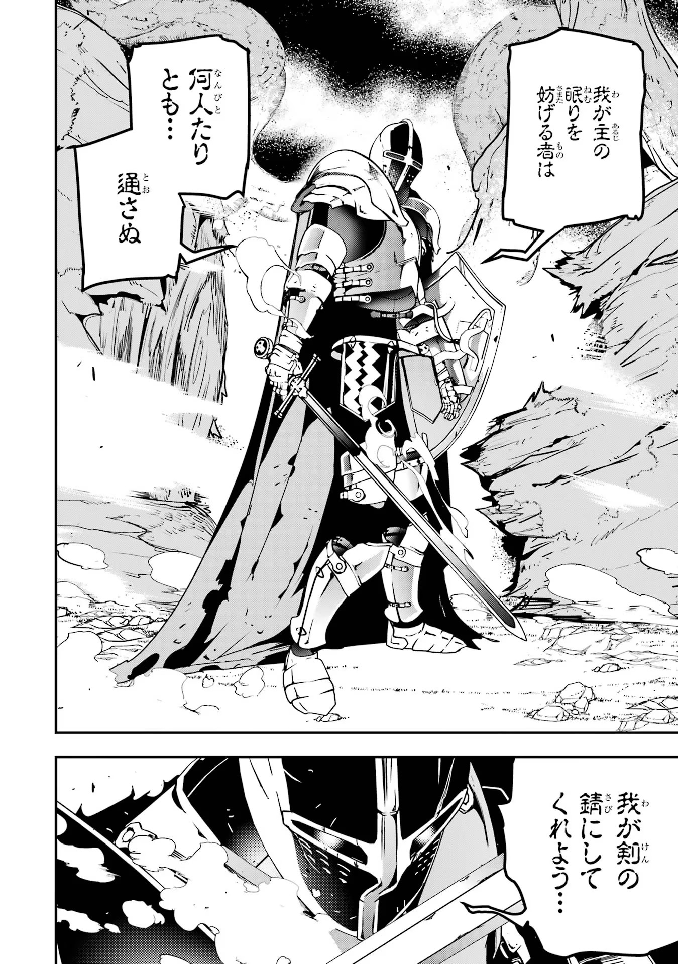 THE UNSUCCESSFUL YET ACADEMICALLY UNPARALLELED SAGE ~A CHEATING S-RANK SORCERER’S POST-REBIRTH ADVENTURER LOG~ - raw - Chapter 15 - https://jpdd.ccdd.to/JPDD/theunsuccessfulyetacademicallyunparalleledsageacheatingsranksorcererspostrebirthadventurerlog/150000/na5y4s3h21x.jpg