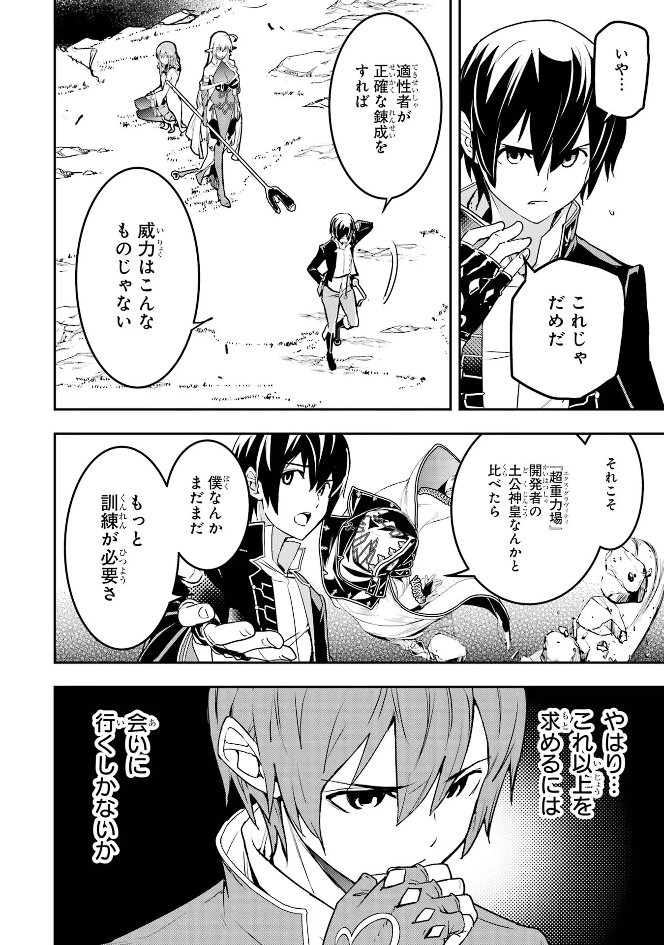 THE UNSUCCESSFUL YET ACADEMICALLY UNPARALLELED SAGE ~A CHEATING S-RANK SORCERER’S POST-REBIRTH ADVENTURER LOG~ - raw - Chapter 15 - https://jpdd.ccdd.to/JPDD/theunsuccessfulyetacademicallyunparalleledsageacheatingsranksorcererspostrebirthadventurerlog/150000/nxspnzpoecr.jpg