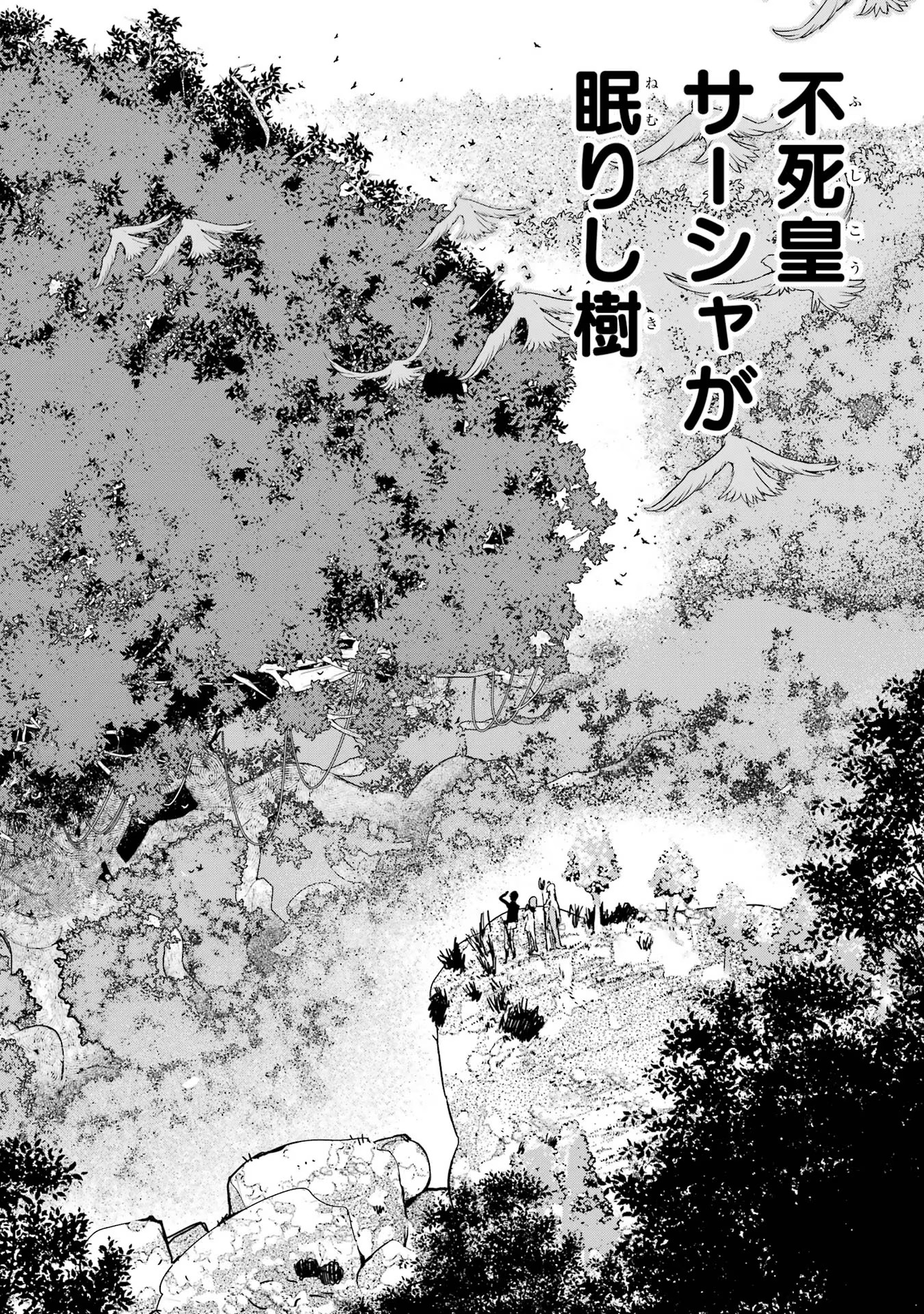 THE UNSUCCESSFUL YET ACADEMICALLY UNPARALLELED SAGE ~A CHEATING S-RANK SORCERER’S POST-REBIRTH ADVENTURER LOG~ - raw - Chapter 15 - https://jpdd.ccdd.to/JPDD/theunsuccessfulyetacademicallyunparalleledsageacheatingsranksorcererspostrebirthadventurerlog/150000/prom4hl2z5y.jpg