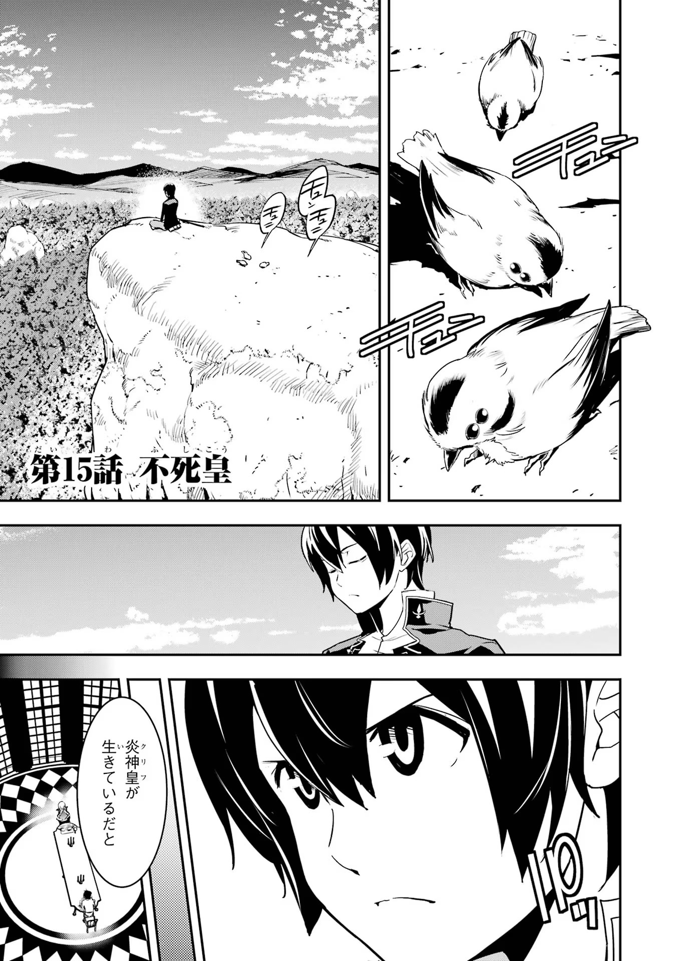 THE UNSUCCESSFUL YET ACADEMICALLY UNPARALLELED SAGE ~A CHEATING S-RANK SORCERER’S POST-REBIRTH ADVENTURER LOG~ - raw - Chapter 15 - https://jpdd.ccdd.to/JPDD/theunsuccessfulyetacademicallyunparalleledsageacheatingsranksorcererspostrebirthadventurerlog/150000/qtpiqyva0rd.jpg