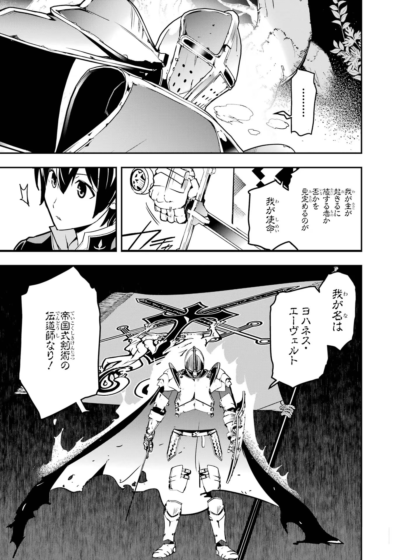 THE UNSUCCESSFUL YET ACADEMICALLY UNPARALLELED SAGE ~A CHEATING S-RANK SORCERER’S POST-REBIRTH ADVENTURER LOG~ - raw - Chapter 15 - https://jpdd.ccdd.to/JPDD/theunsuccessfulyetacademicallyunparalleledsageacheatingsranksorcererspostrebirthadventurerlog/150000/qzikhpyk04n.jpg