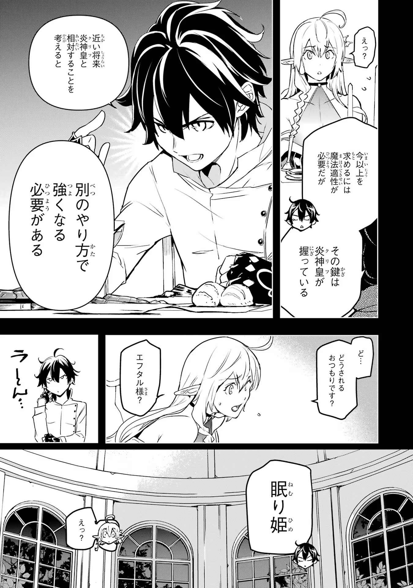 THE UNSUCCESSFUL YET ACADEMICALLY UNPARALLELED SAGE ~A CHEATING S-RANK SORCERER’S POST-REBIRTH ADVENTURER LOG~ - raw - Chapter 15 - https://jpdd.ccdd.to/JPDD/theunsuccessfulyetacademicallyunparalleledsageacheatingsranksorcererspostrebirthadventurerlog/150000/tbazqkqz5bc.jpg