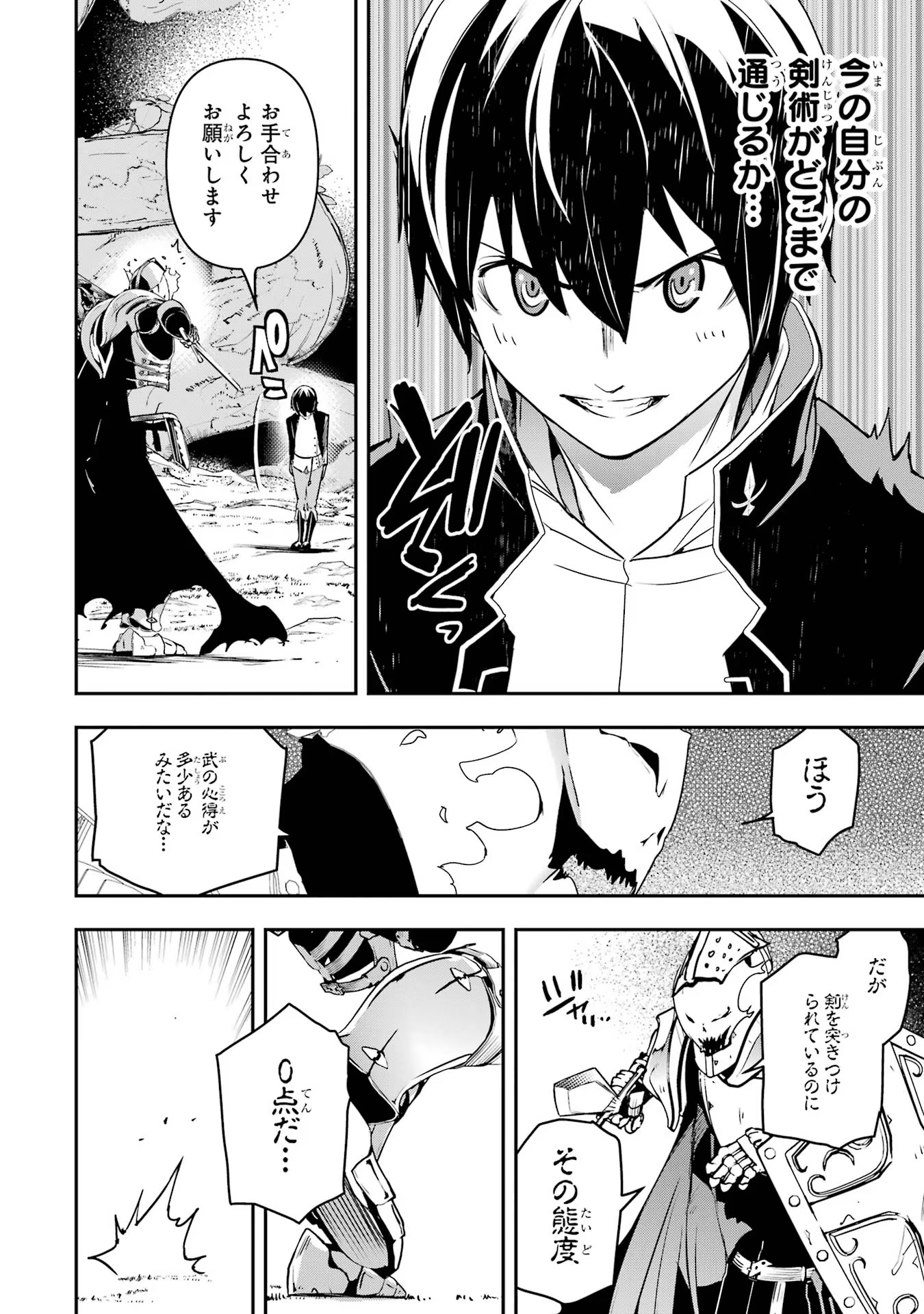 THE UNSUCCESSFUL YET ACADEMICALLY UNPARALLELED SAGE ~A CHEATING S-RANK SORCERER’S POST-REBIRTH ADVENTURER LOG~ - raw - Chapter 15 - https://jpdd.ccdd.to/JPDD/theunsuccessfulyetacademicallyunparalleledsageacheatingsranksorcererspostrebirthadventurerlog/150000/tluxcu4sgs4.jpg