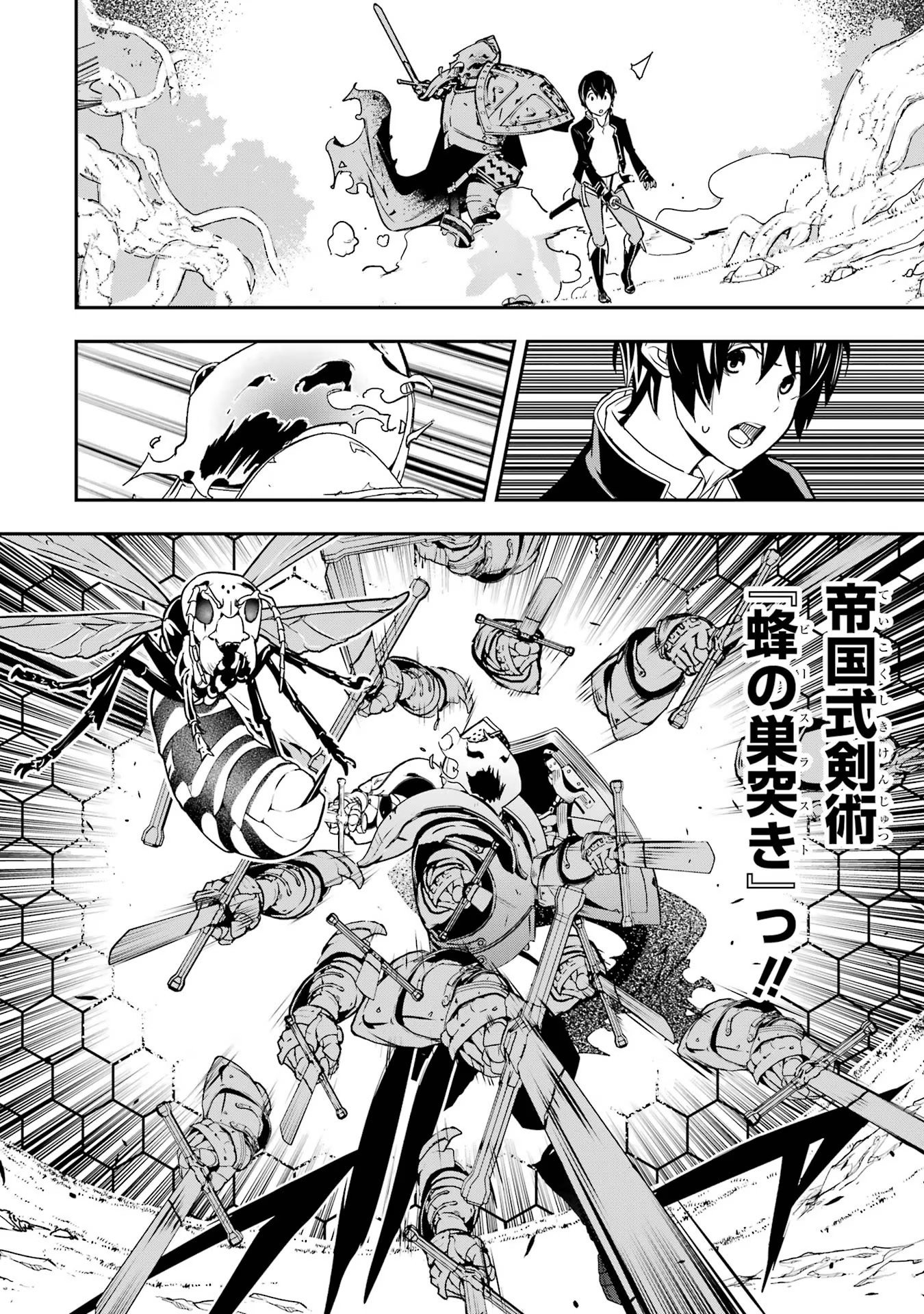 THE UNSUCCESSFUL YET ACADEMICALLY UNPARALLELED SAGE ~A CHEATING S-RANK SORCERER’S POST-REBIRTH ADVENTURER LOG~ - raw - Chapter 15 - https://jpdd.ccdd.to/JPDD/theunsuccessfulyetacademicallyunparalleledsageacheatingsranksorcererspostrebirthadventurerlog/150000/twtl1wdg0qg.jpg