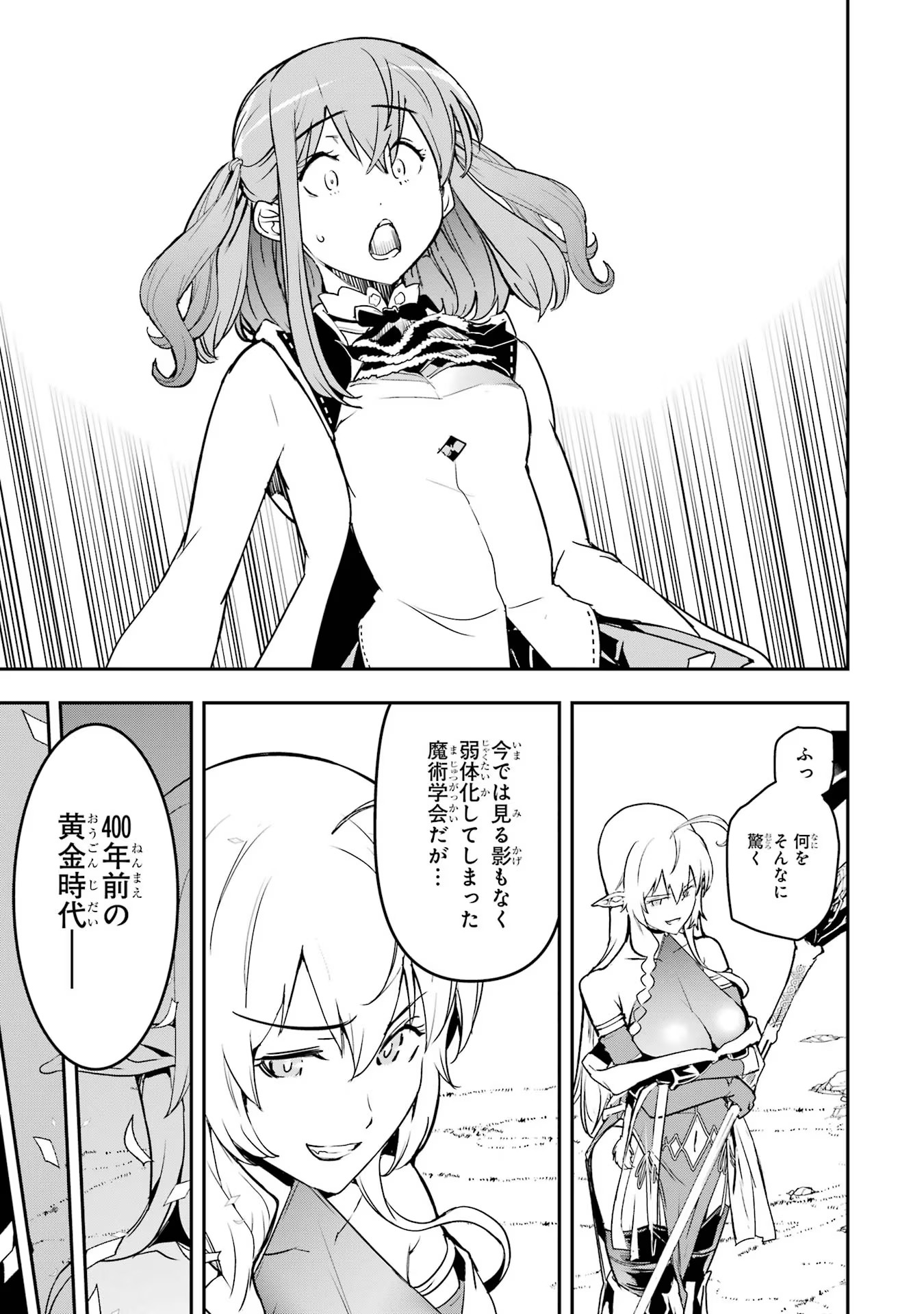THE UNSUCCESSFUL YET ACADEMICALLY UNPARALLELED SAGE ~A CHEATING S-RANK SORCERER’S POST-REBIRTH ADVENTURER LOG~ - raw - Chapter 15 - https://jpdd.ccdd.to/JPDD/theunsuccessfulyetacademicallyunparalleledsageacheatingsranksorcererspostrebirthadventurerlog/150000/vegbqtqqawn.jpg