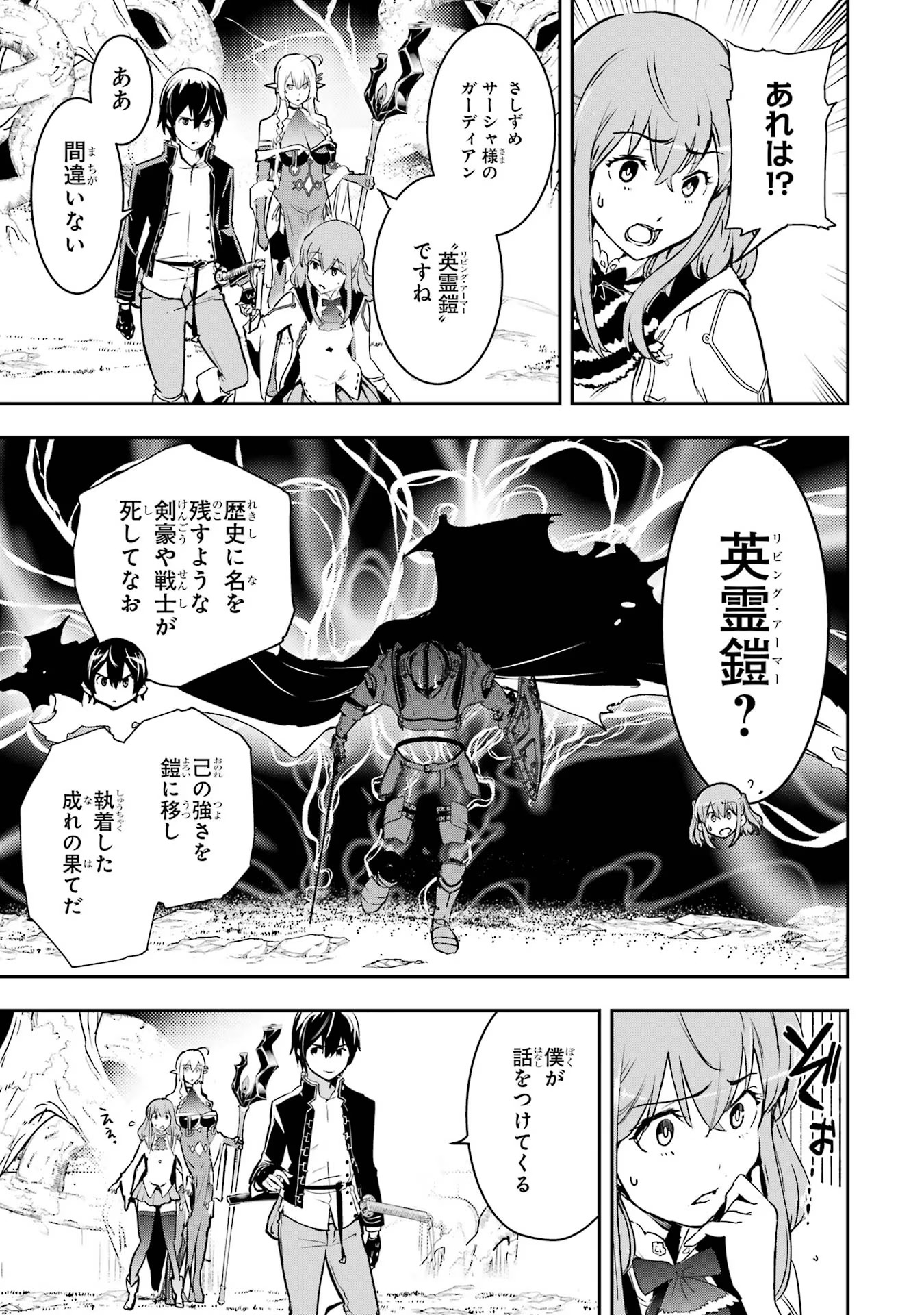 THE UNSUCCESSFUL YET ACADEMICALLY UNPARALLELED SAGE ~A CHEATING S-RANK SORCERER’S POST-REBIRTH ADVENTURER LOG~ - raw - Chapter 15 - https://jpdd.ccdd.to/JPDD/theunsuccessfulyetacademicallyunparalleledsageacheatingsranksorcererspostrebirthadventurerlog/150000/w4ezsthwon5.jpg