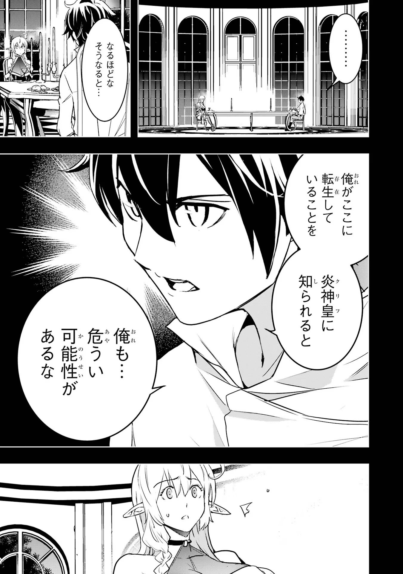 THE UNSUCCESSFUL YET ACADEMICALLY UNPARALLELED SAGE ~A CHEATING S-RANK SORCERER’S POST-REBIRTH ADVENTURER LOG~ - raw - Chapter 15 - https://jpdd.ccdd.to/JPDD/theunsuccessfulyetacademicallyunparalleledsageacheatingsranksorcererspostrebirthadventurerlog/150000/wayatote34s.jpg
