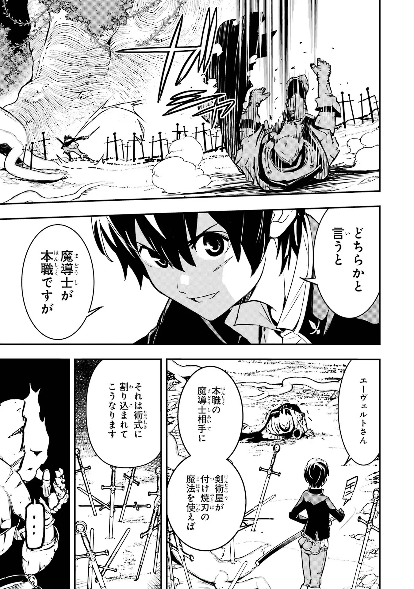 THE UNSUCCESSFUL YET ACADEMICALLY UNPARALLELED SAGE ~A CHEATING S-RANK SORCERER’S POST-REBIRTH ADVENTURER LOG~ - raw - Chapter 15 - https://jpdd.ccdd.to/JPDD/theunsuccessfulyetacademicallyunparalleledsageacheatingsranksorcererspostrebirthadventurerlog/150000/wc2sabdjggn.jpg
