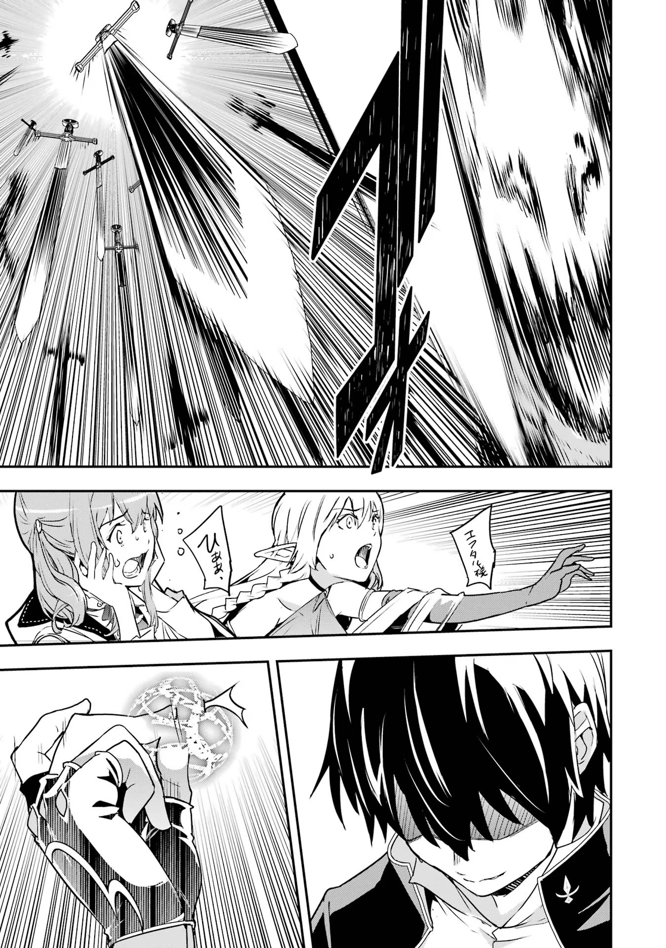 THE UNSUCCESSFUL YET ACADEMICALLY UNPARALLELED SAGE ~A CHEATING S-RANK SORCERER’S POST-REBIRTH ADVENTURER LOG~ - raw - Chapter 15 - https://jpdd.ccdd.to/JPDD/theunsuccessfulyetacademicallyunparalleledsageacheatingsranksorcererspostrebirthadventurerlog/150000/xmkqsqvfp0q.jpg
