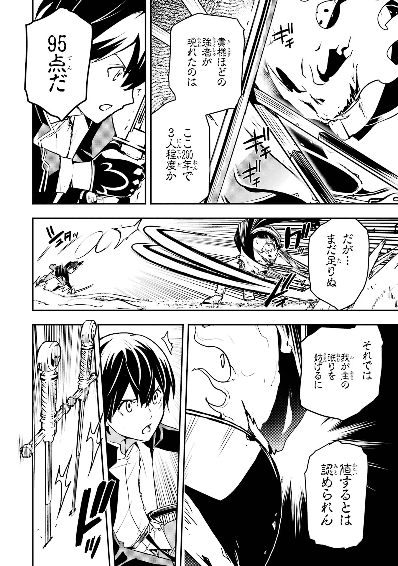 THE UNSUCCESSFUL YET ACADEMICALLY UNPARALLELED SAGE ~A CHEATING S-RANK SORCERER’S POST-REBIRTH ADVENTURER LOG~ - raw - Chapter 15 - https://jpdd.ccdd.to/JPDD/theunsuccessfulyetacademicallyunparalleledsageacheatingsranksorcererspostrebirthadventurerlog/150000/ylcazdhx0ns.jpg