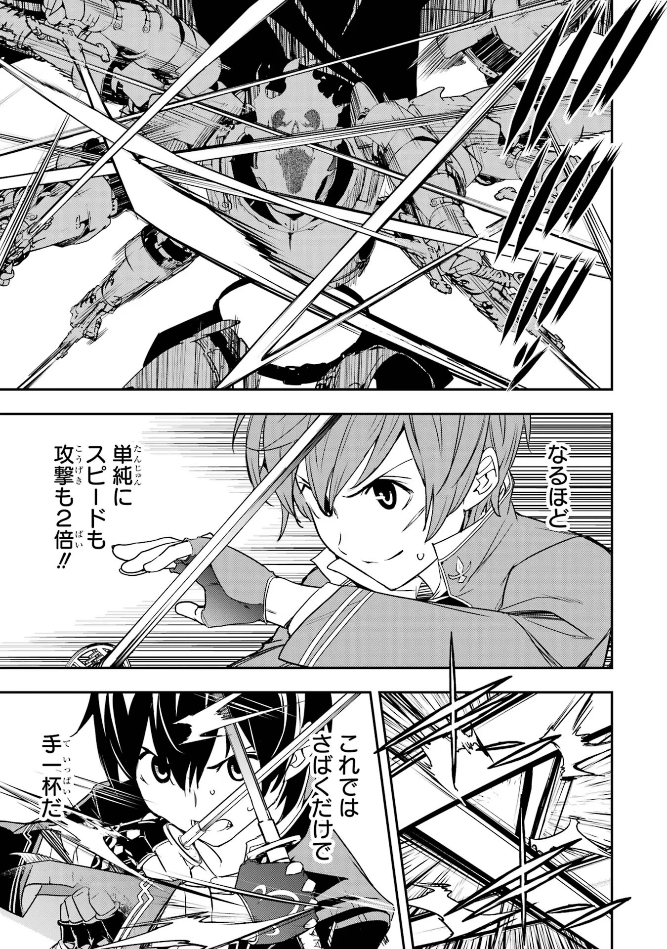 THE UNSUCCESSFUL YET ACADEMICALLY UNPARALLELED SAGE ~A CHEATING S-RANK SORCERER’S POST-REBIRTH ADVENTURER LOG~ - raw - Chapter 15 - https://jpdd.ccdd.to/JPDD/theunsuccessfulyetacademicallyunparalleledsageacheatingsranksorcererspostrebirthadventurerlog/150000/zprg1jdnqae.jpg