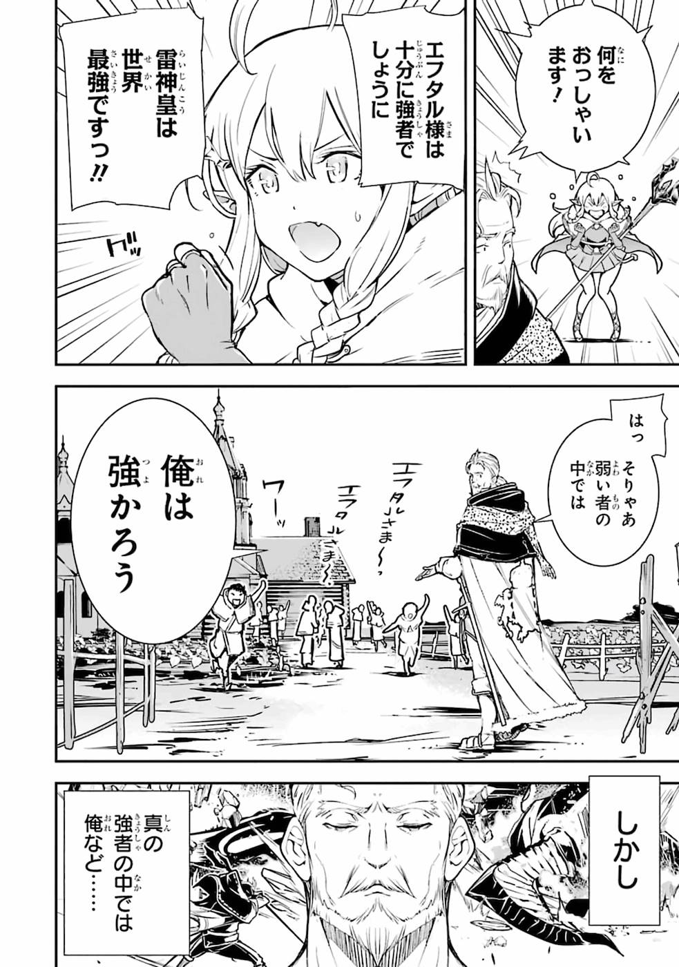 THE UNSUCCESSFUL YET ACADEMICALLY UNPARALLELED SAGE ~A CHEATING S-RANK SORCERER’S POST-REBIRTH ADVENTURER LOG~ - raw - Chapter 1 - https://jpdd.ccdd.to/JPDD/theunsuccessfulyetacademicallyunparalleledsageacheatingsranksorcererspostrebirthadventurerlog/168759/2pci1eezyzs.jpg