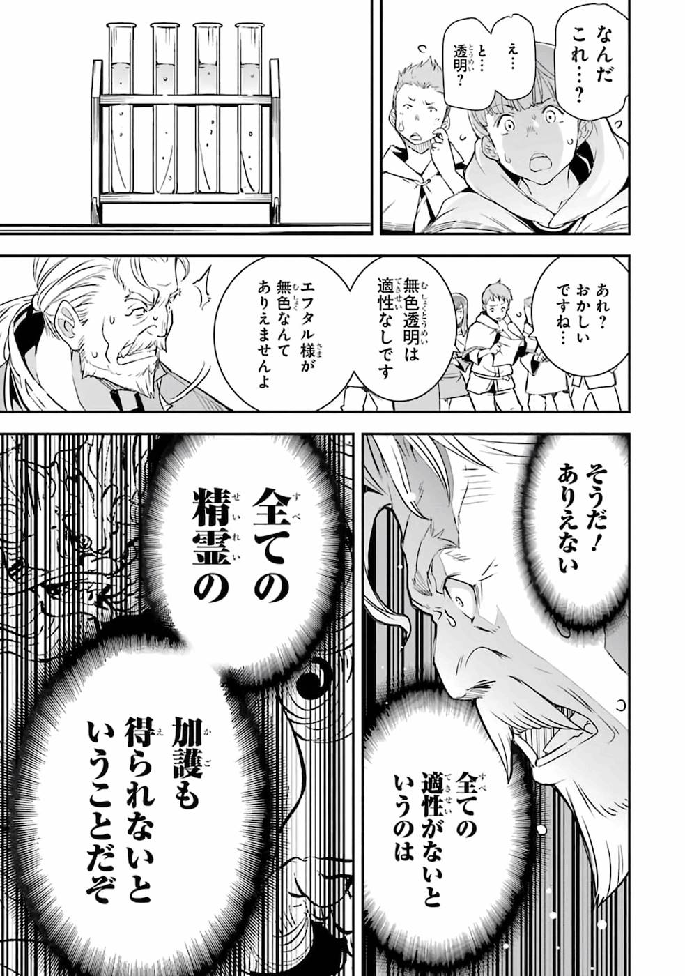 THE UNSUCCESSFUL YET ACADEMICALLY UNPARALLELED SAGE ~A CHEATING S-RANK SORCERER’S POST-REBIRTH ADVENTURER LOG~ - raw - Chapter 1 - https://jpdd.ccdd.to/JPDD/theunsuccessfulyetacademicallyunparalleledsageacheatingsranksorcererspostrebirthadventurerlog/168759/2zxcv5y034m.jpg