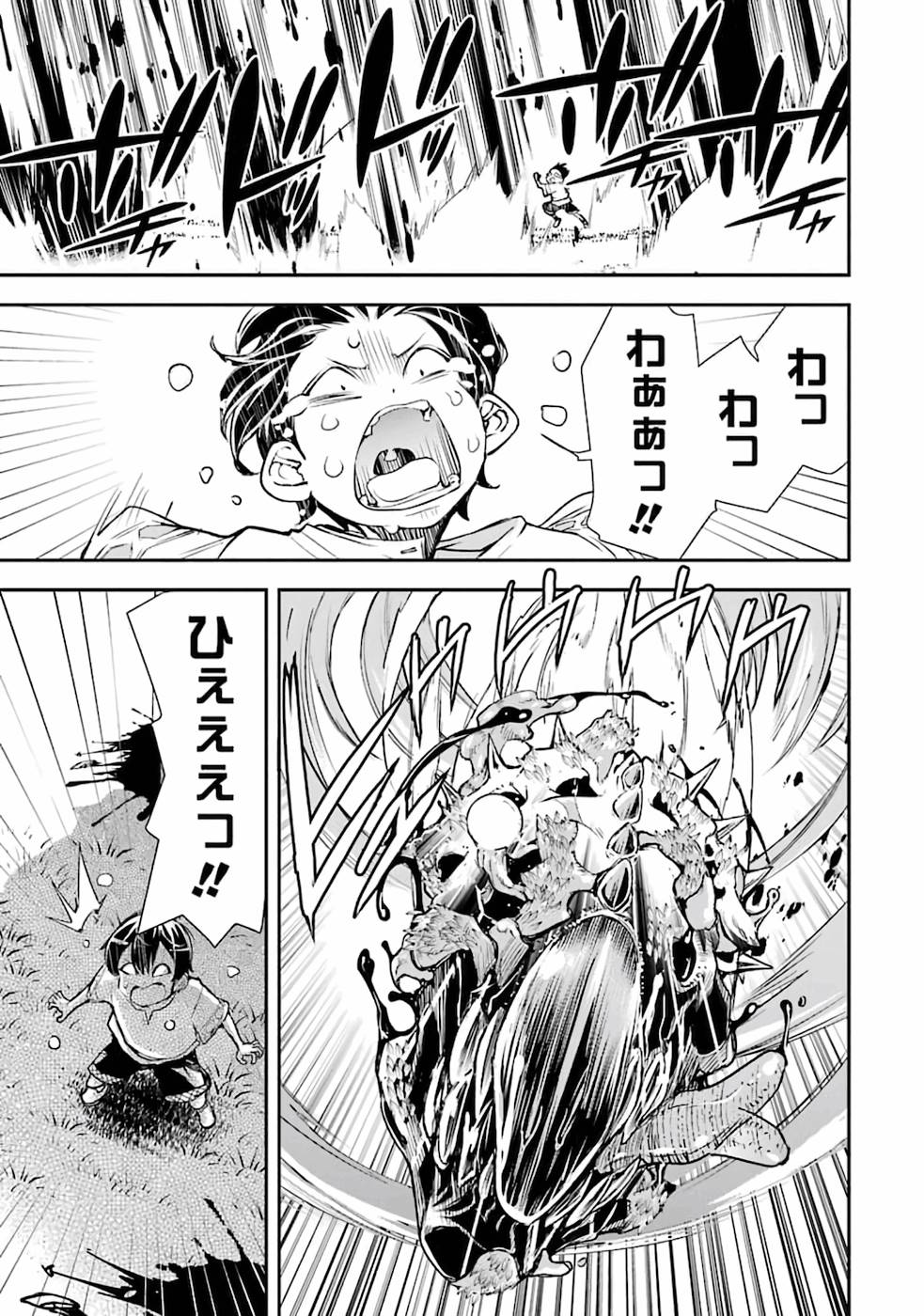 THE UNSUCCESSFUL YET ACADEMICALLY UNPARALLELED SAGE ~A CHEATING S-RANK SORCERER’S POST-REBIRTH ADVENTURER LOG~ - raw - Chapter 1 - https://jpdd.ccdd.to/JPDD/theunsuccessfulyetacademicallyunparalleledsageacheatingsranksorcererspostrebirthadventurerlog/168759/3advbmwtgry.jpg