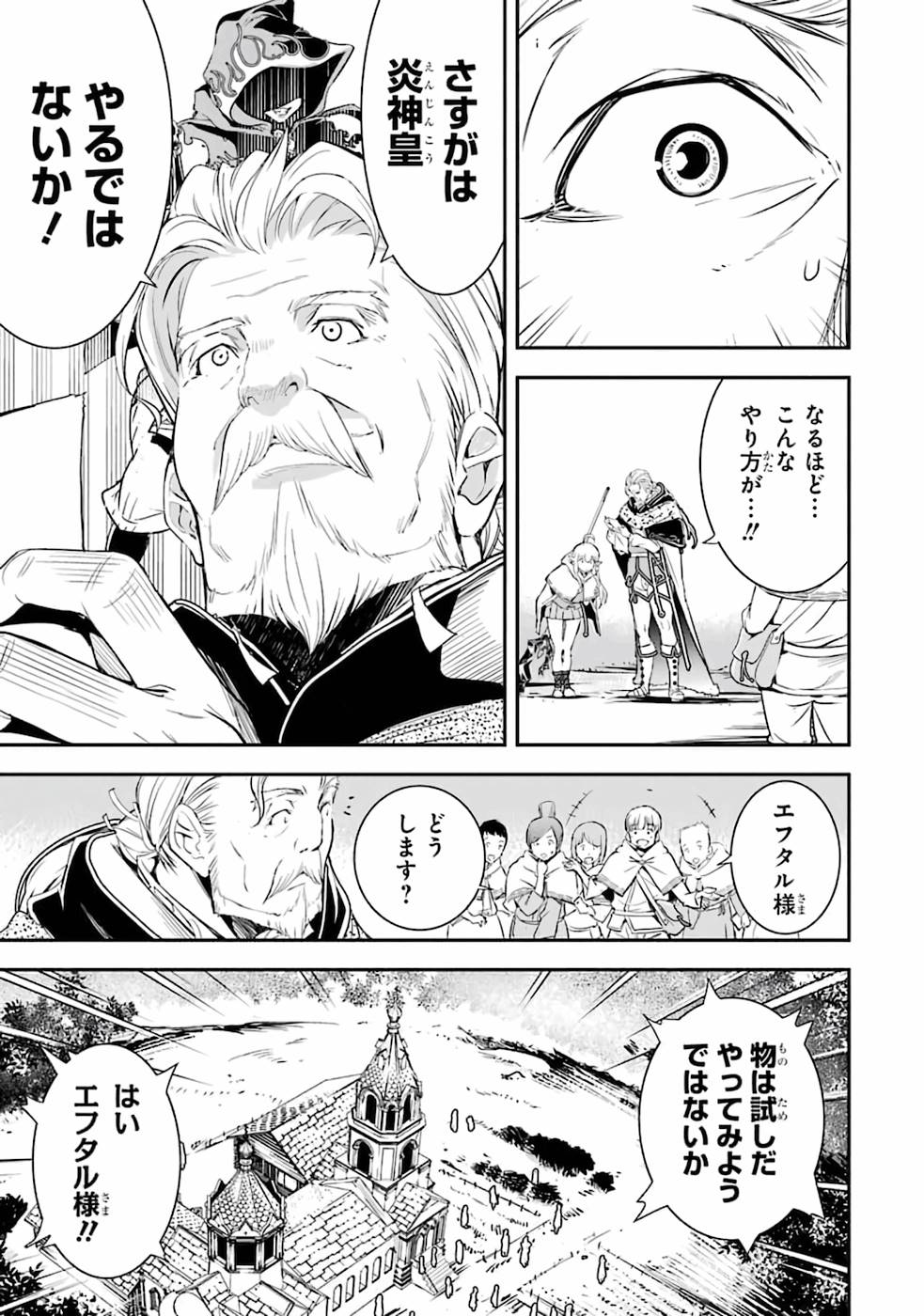 THE UNSUCCESSFUL YET ACADEMICALLY UNPARALLELED SAGE ~A CHEATING S-RANK SORCERER’S POST-REBIRTH ADVENTURER LOG~ - raw - Chapter 1 - https://jpdd.ccdd.to/JPDD/theunsuccessfulyetacademicallyunparalleledsageacheatingsranksorcererspostrebirthadventurerlog/168759/3r4fsn1m4ah.jpg