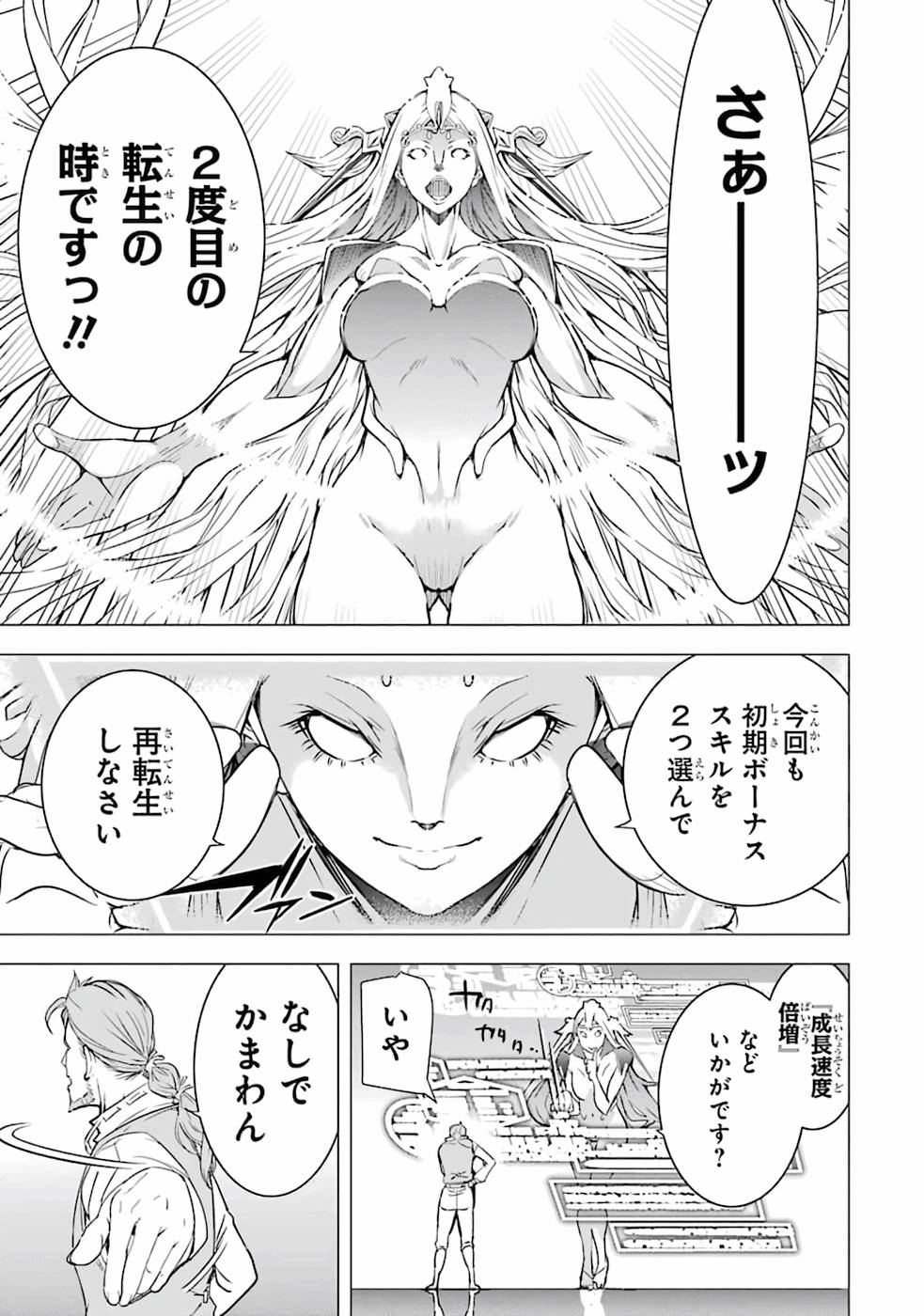 THE UNSUCCESSFUL YET ACADEMICALLY UNPARALLELED SAGE ~A CHEATING S-RANK SORCERER’S POST-REBIRTH ADVENTURER LOG~ - raw - Chapter 1 - https://jpdd.ccdd.to/JPDD/theunsuccessfulyetacademicallyunparalleledsageacheatingsranksorcererspostrebirthadventurerlog/168759/3ulndmp235q.jpg