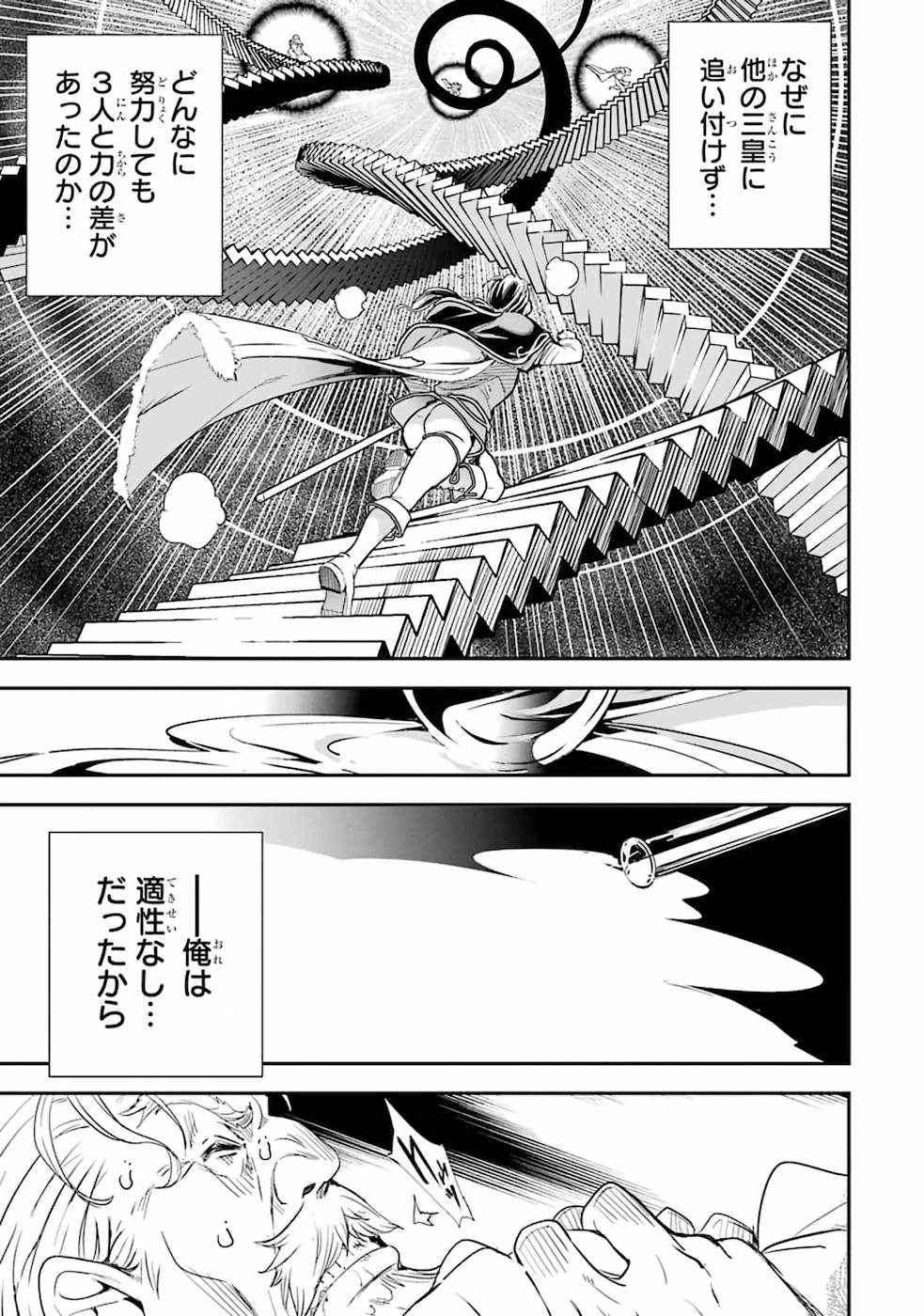 THE UNSUCCESSFUL YET ACADEMICALLY UNPARALLELED SAGE ~A CHEATING S-RANK SORCERER’S POST-REBIRTH ADVENTURER LOG~ - raw - Chapter 1 - https://jpdd.ccdd.to/JPDD/theunsuccessfulyetacademicallyunparalleledsageacheatingsranksorcererspostrebirthadventurerlog/168759/4ekwwkq12al.jpg