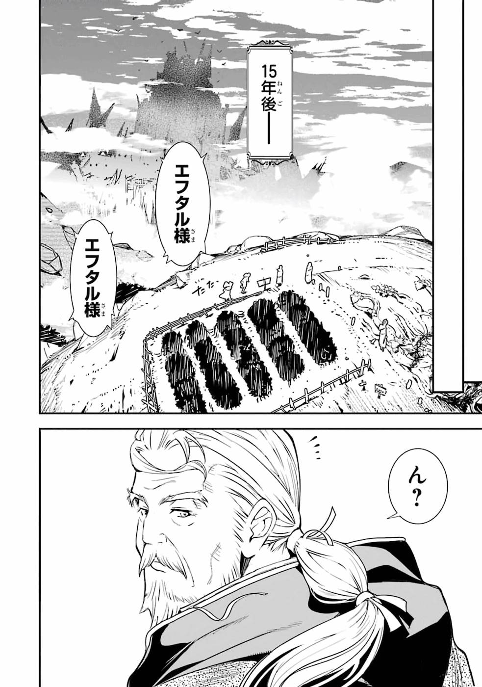THE UNSUCCESSFUL YET ACADEMICALLY UNPARALLELED SAGE ~A CHEATING S-RANK SORCERER’S POST-REBIRTH ADVENTURER LOG~ - raw - Chapter 1 - https://jpdd.ccdd.to/JPDD/theunsuccessfulyetacademicallyunparalleledsageacheatingsranksorcererspostrebirthadventurerlog/168759/521whkdcgxm.jpg