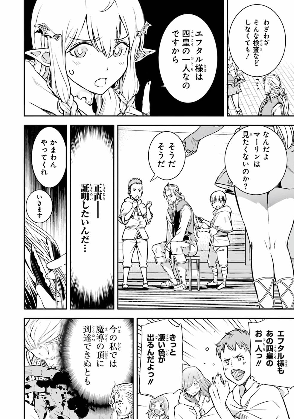 THE UNSUCCESSFUL YET ACADEMICALLY UNPARALLELED SAGE ~A CHEATING S-RANK SORCERER’S POST-REBIRTH ADVENTURER LOG~ - raw - Chapter 1 - https://jpdd.ccdd.to/JPDD/theunsuccessfulyetacademicallyunparalleledsageacheatingsranksorcererspostrebirthadventurerlog/168759/at4maa45esk.jpg