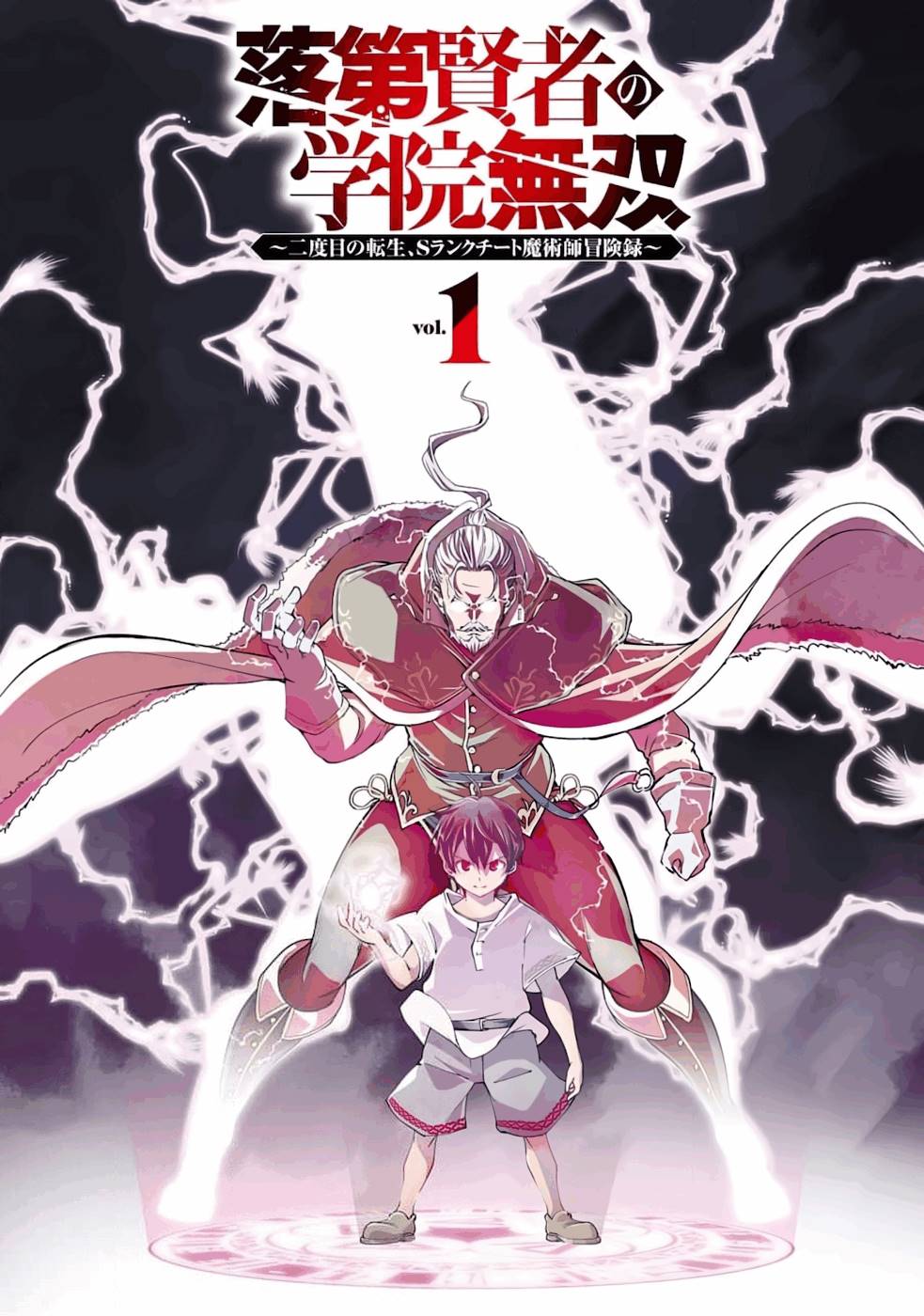 THE UNSUCCESSFUL YET ACADEMICALLY UNPARALLELED SAGE ~A CHEATING S-RANK SORCERER’S POST-REBIRTH ADVENTURER LOG~ - raw - Chapter 1 - https://jpdd.ccdd.to/JPDD/theunsuccessfulyetacademicallyunparalleledsageacheatingsranksorcererspostrebirthadventurerlog/168759/c1qzvmt5wqp.jpg