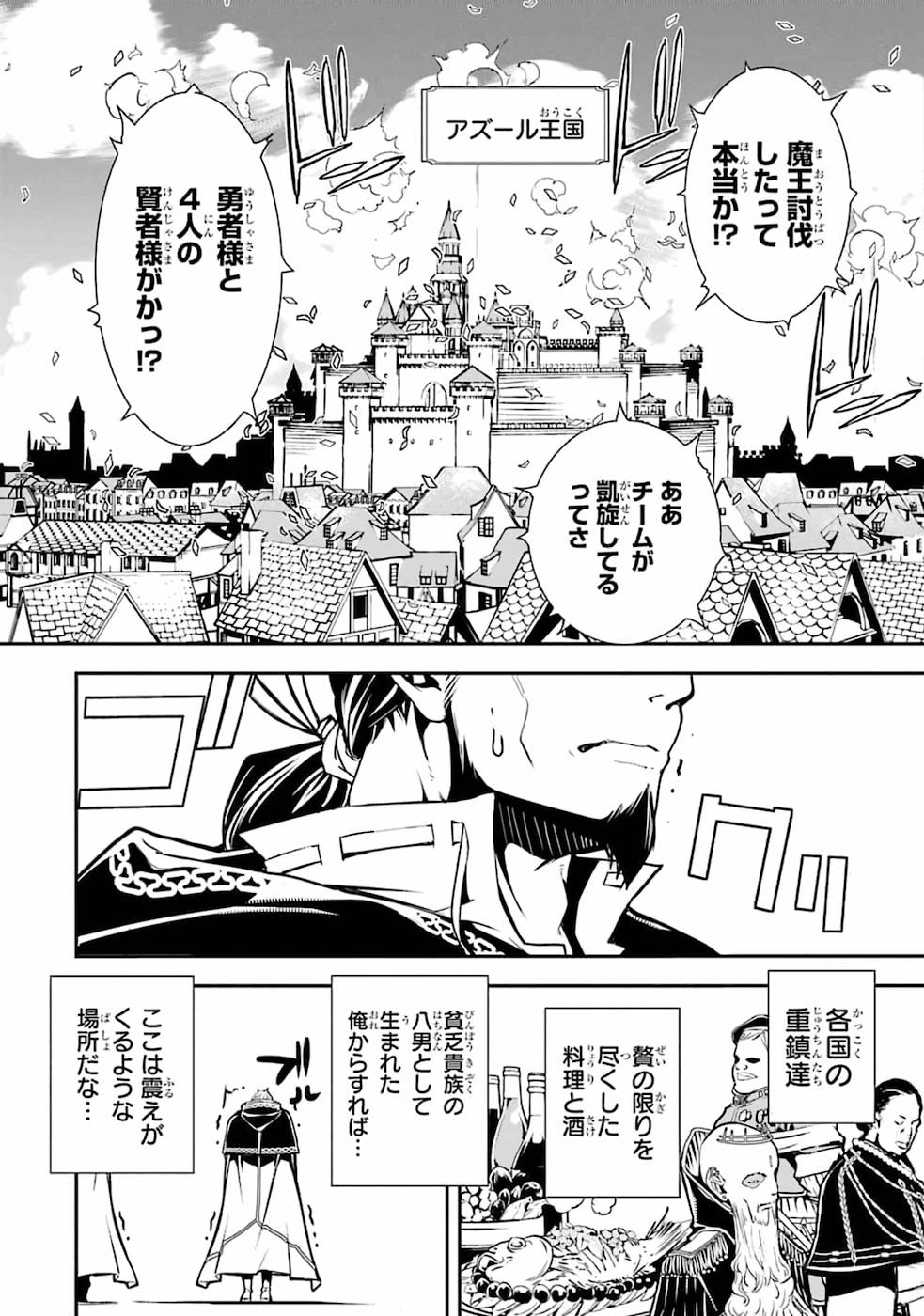 THE UNSUCCESSFUL YET ACADEMICALLY UNPARALLELED SAGE ~A CHEATING S-RANK SORCERER’S POST-REBIRTH ADVENTURER LOG~ - raw - Chapter 1 - https://jpdd.ccdd.to/JPDD/theunsuccessfulyetacademicallyunparalleledsageacheatingsranksorcererspostrebirthadventurerlog/168759/cllq31nw4kl.jpg