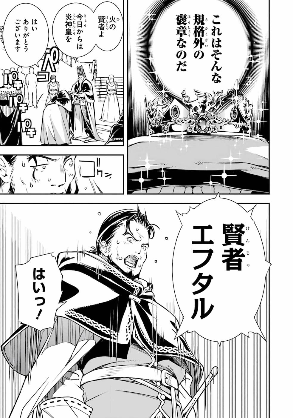 THE UNSUCCESSFUL YET ACADEMICALLY UNPARALLELED SAGE ~A CHEATING S-RANK SORCERER’S POST-REBIRTH ADVENTURER LOG~ - raw - Chapter 1 - https://jpdd.ccdd.to/JPDD/theunsuccessfulyetacademicallyunparalleledsageacheatingsranksorcererspostrebirthadventurerlog/168759/cy3f23pg04i.jpg
