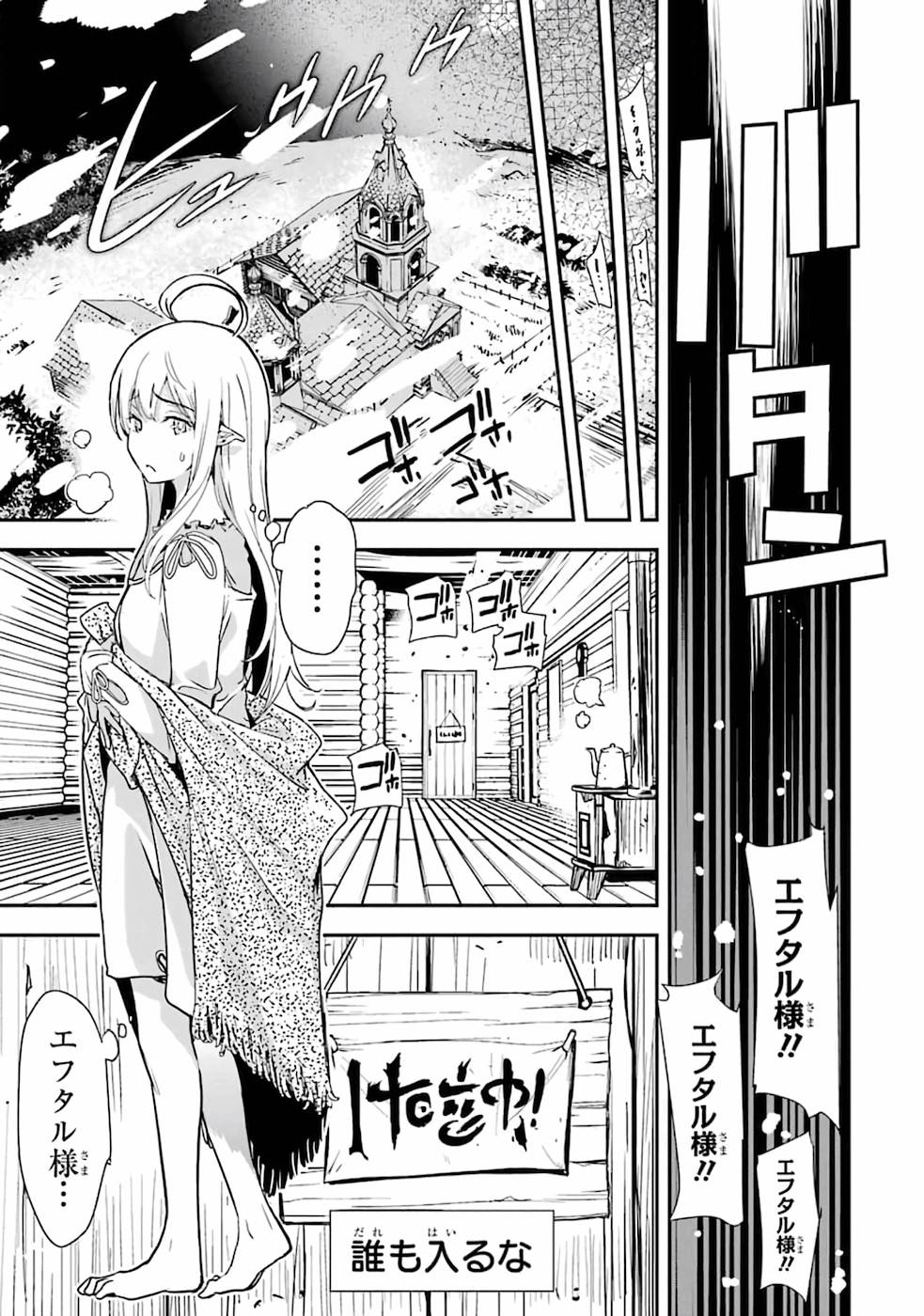 THE UNSUCCESSFUL YET ACADEMICALLY UNPARALLELED SAGE ~A CHEATING S-RANK SORCERER’S POST-REBIRTH ADVENTURER LOG~ - raw - Chapter 1 - https://jpdd.ccdd.to/JPDD/theunsuccessfulyetacademicallyunparalleledsageacheatingsranksorcererspostrebirthadventurerlog/168759/dhauvptean0.jpg