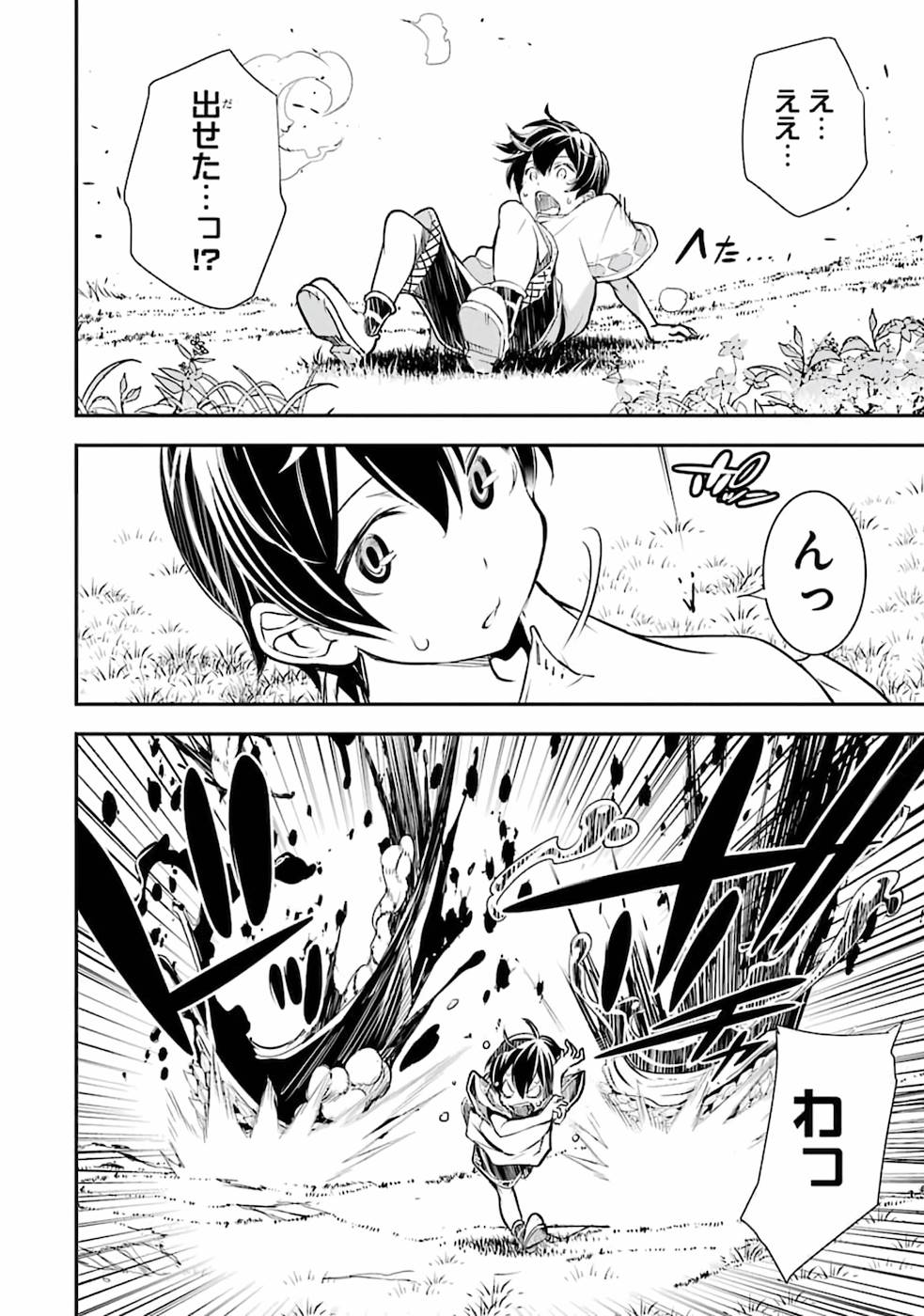 THE UNSUCCESSFUL YET ACADEMICALLY UNPARALLELED SAGE ~A CHEATING S-RANK SORCERER’S POST-REBIRTH ADVENTURER LOG~ - raw - Chapter 1 - https://jpdd.ccdd.to/JPDD/theunsuccessfulyetacademicallyunparalleledsageacheatingsranksorcererspostrebirthadventurerlog/168759/djs1fqhhji1.jpg