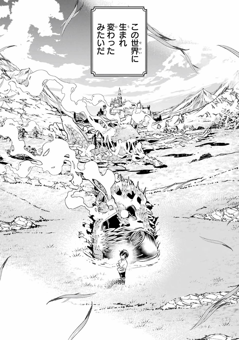 THE UNSUCCESSFUL YET ACADEMICALLY UNPARALLELED SAGE ~A CHEATING S-RANK SORCERER’S POST-REBIRTH ADVENTURER LOG~ - raw - Chapter 1 - https://jpdd.ccdd.to/JPDD/theunsuccessfulyetacademicallyunparalleledsageacheatingsranksorcererspostrebirthadventurerlog/168759/ezlieot0zp1.jpg