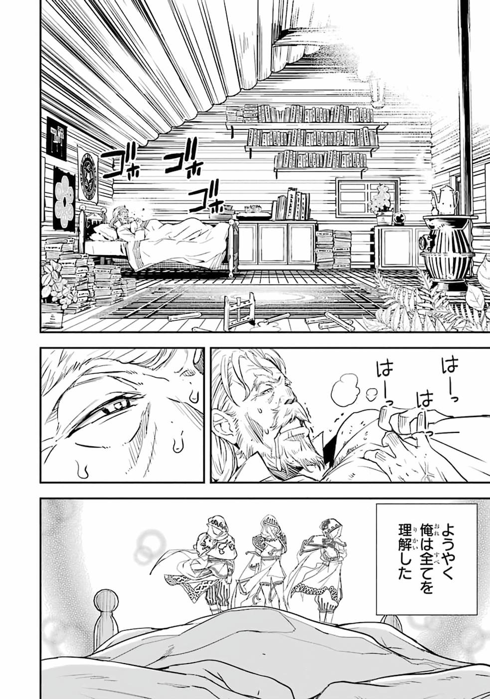 THE UNSUCCESSFUL YET ACADEMICALLY UNPARALLELED SAGE ~A CHEATING S-RANK SORCERER’S POST-REBIRTH ADVENTURER LOG~ - raw - Chapter 1 - https://jpdd.ccdd.to/JPDD/theunsuccessfulyetacademicallyunparalleledsageacheatingsranksorcererspostrebirthadventurerlog/168759/f4153iwcach.jpg