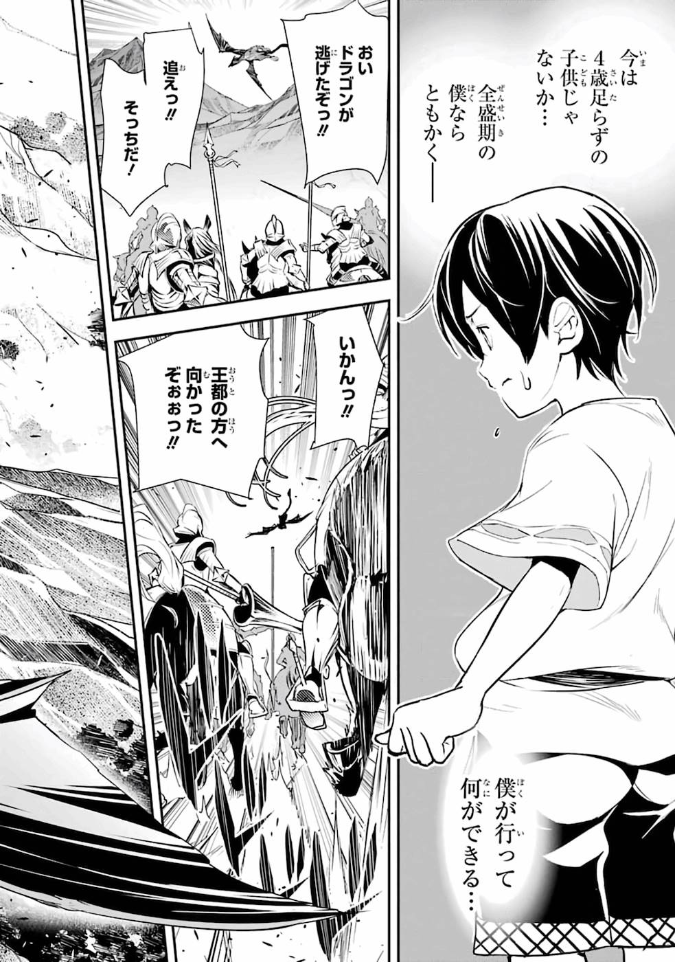THE UNSUCCESSFUL YET ACADEMICALLY UNPARALLELED SAGE ~A CHEATING S-RANK SORCERER’S POST-REBIRTH ADVENTURER LOG~ - raw - Chapter 1 - https://jpdd.ccdd.to/JPDD/theunsuccessfulyetacademicallyunparalleledsageacheatingsranksorcererspostrebirthadventurerlog/168759/hictslme2sf.jpg