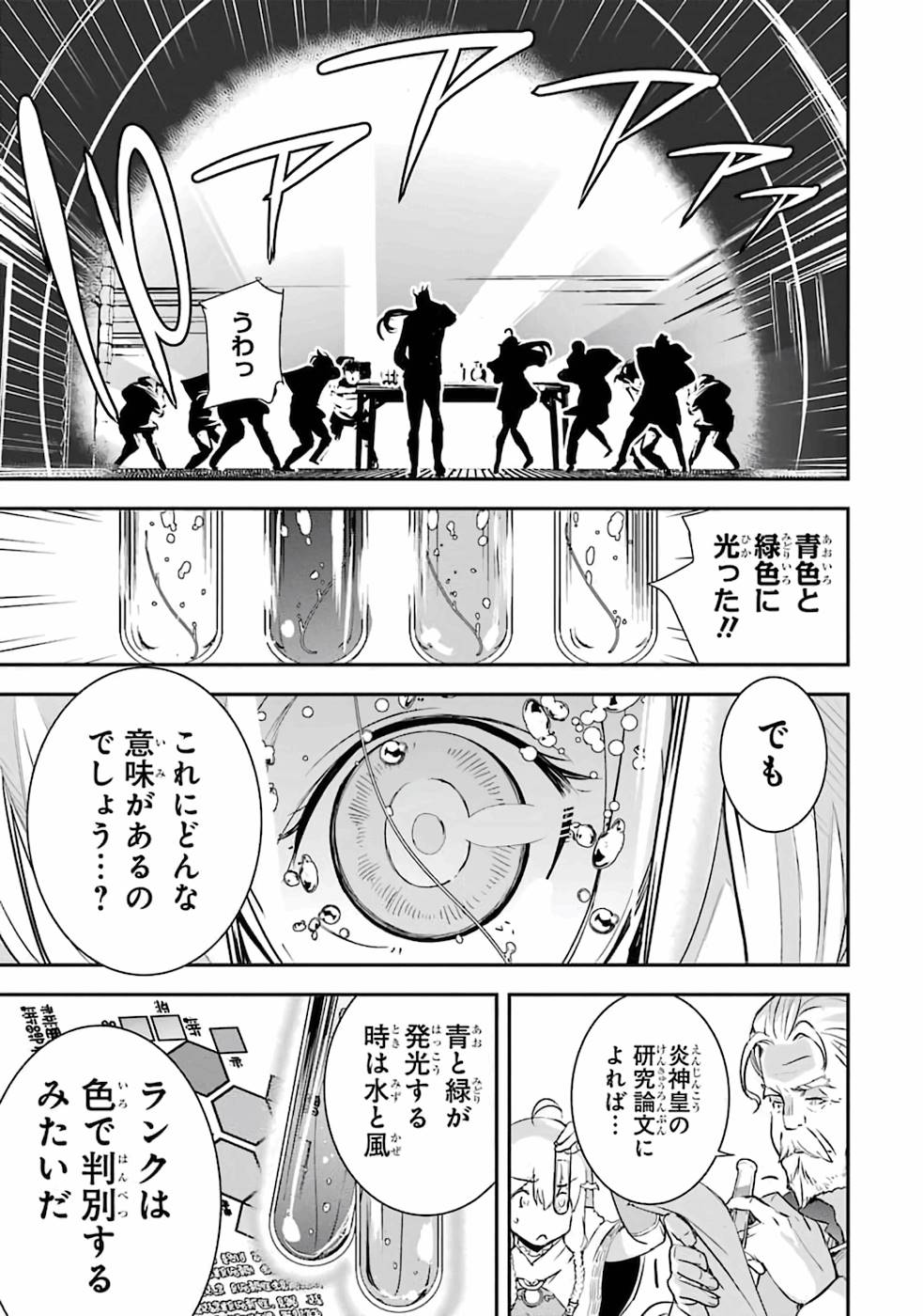 THE UNSUCCESSFUL YET ACADEMICALLY UNPARALLELED SAGE ~A CHEATING S-RANK SORCERER’S POST-REBIRTH ADVENTURER LOG~ - raw - Chapter 1 - https://jpdd.ccdd.to/JPDD/theunsuccessfulyetacademicallyunparalleledsageacheatingsranksorcererspostrebirthadventurerlog/168759/hqi55movqbq.jpg