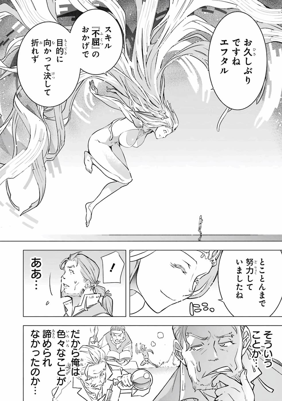 THE UNSUCCESSFUL YET ACADEMICALLY UNPARALLELED SAGE ~A CHEATING S-RANK SORCERER’S POST-REBIRTH ADVENTURER LOG~ - raw - Chapter 1 - https://jpdd.ccdd.to/JPDD/theunsuccessfulyetacademicallyunparalleledsageacheatingsranksorcererspostrebirthadventurerlog/168759/hxauoxzuxnj.jpg
