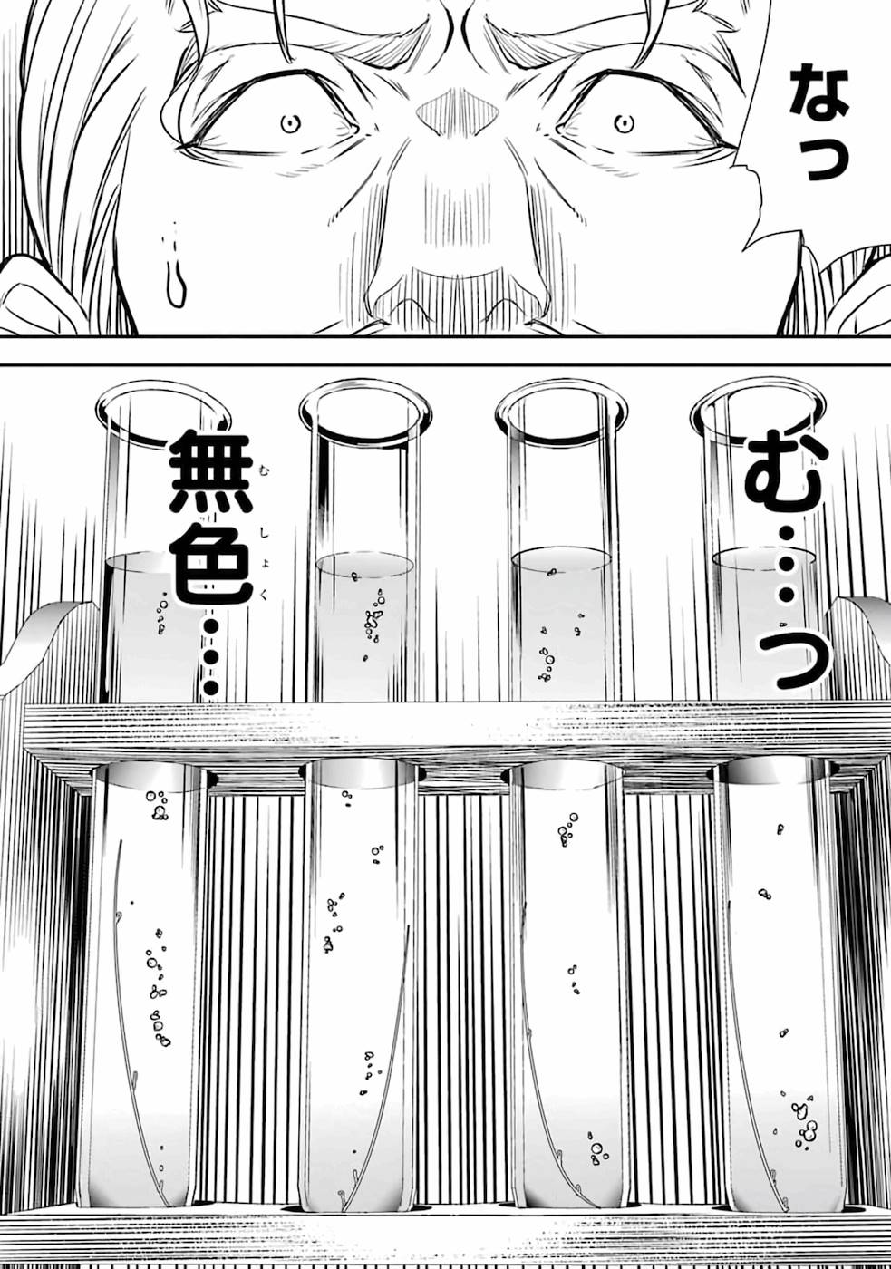 THE UNSUCCESSFUL YET ACADEMICALLY UNPARALLELED SAGE ~A CHEATING S-RANK SORCERER’S POST-REBIRTH ADVENTURER LOG~ - raw - Chapter 1 - https://jpdd.ccdd.to/JPDD/theunsuccessfulyetacademicallyunparalleledsageacheatingsranksorcererspostrebirthadventurerlog/168759/iancu3sh5d2.jpg