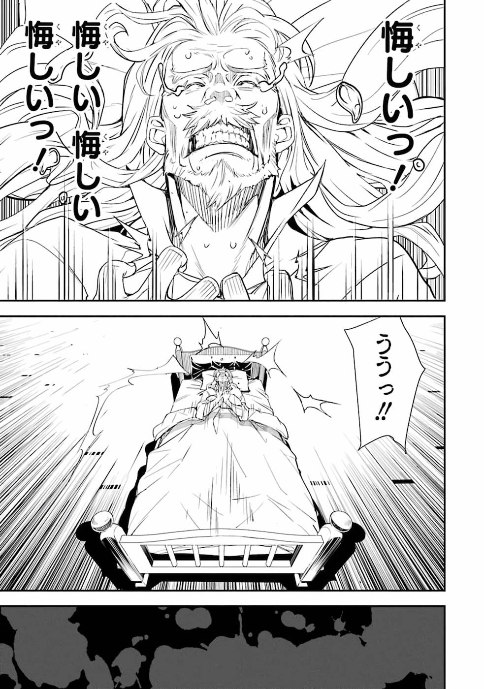 THE UNSUCCESSFUL YET ACADEMICALLY UNPARALLELED SAGE ~A CHEATING S-RANK SORCERER’S POST-REBIRTH ADVENTURER LOG~ - raw - Chapter 1 - https://jpdd.ccdd.to/JPDD/theunsuccessfulyetacademicallyunparalleledsageacheatingsranksorcererspostrebirthadventurerlog/168759/igzm5gcrbtv.jpg
